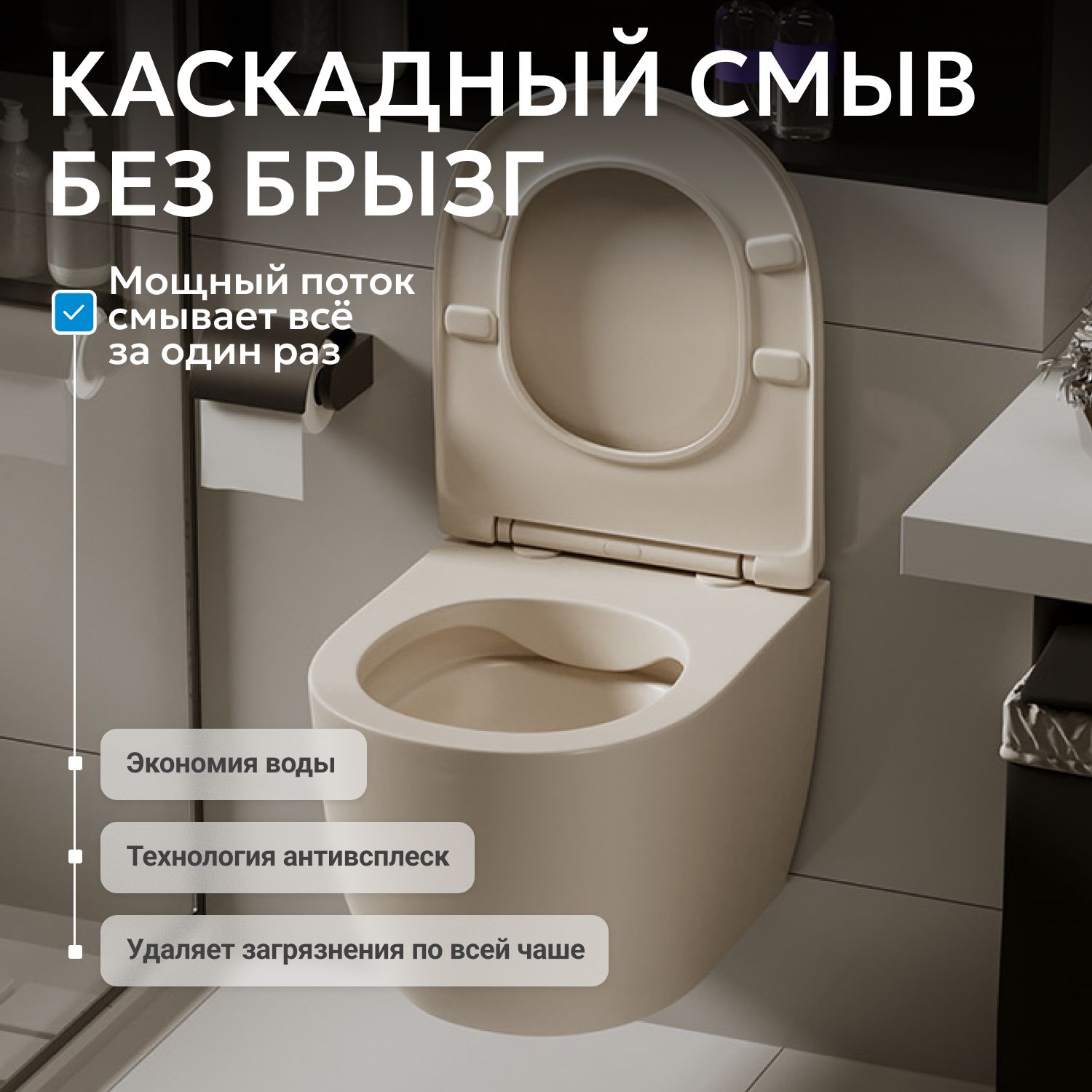 Унитаз ABBER Bequem AC1101MBE подвесной светло-бежевый матовый, безободковый - Gidratop.ru изображение