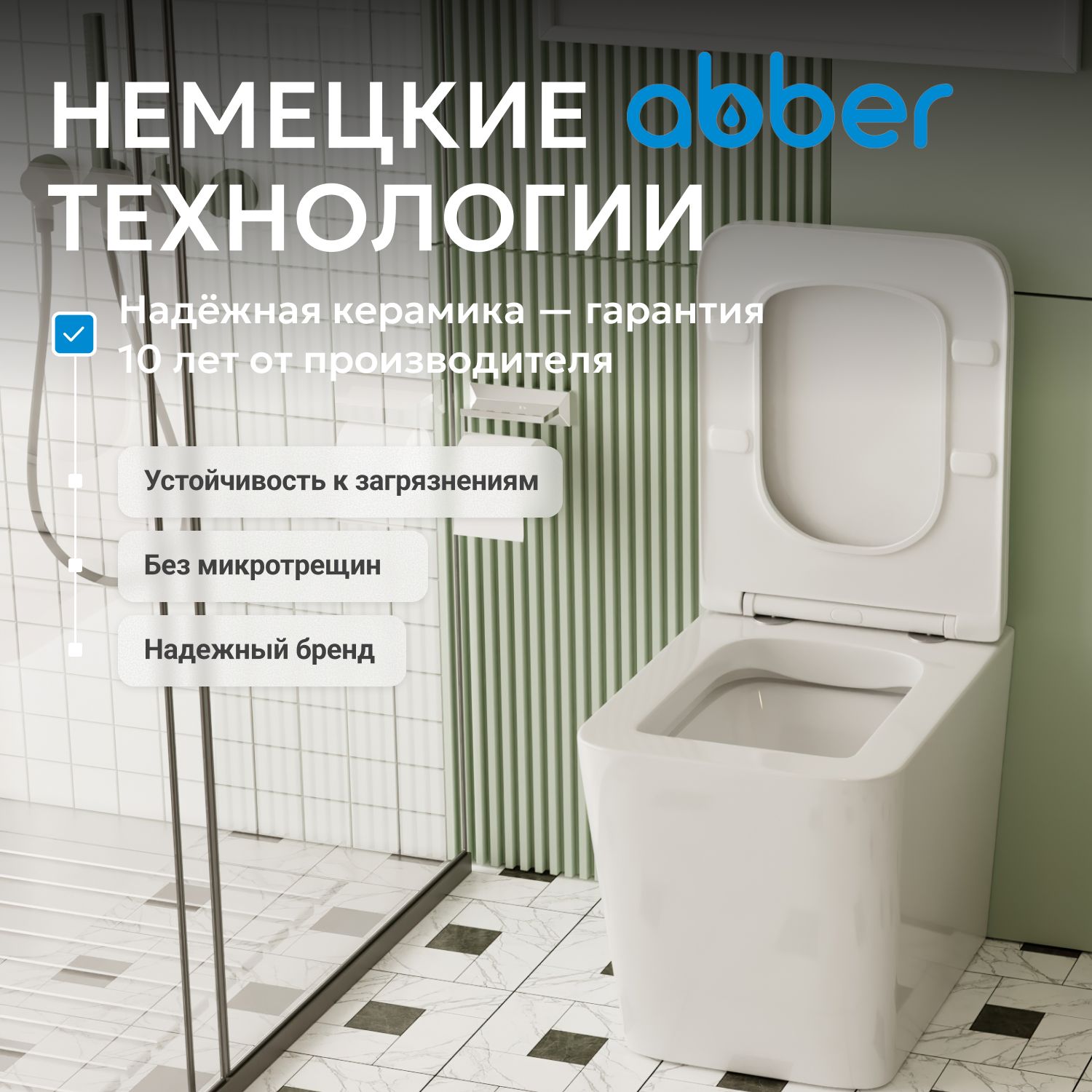 Унитаз ABBER Rechteck AC1211 приставной белый, безободковый - Gidratop.ru изображение