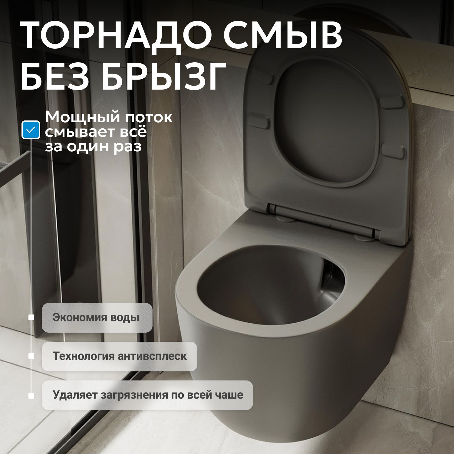 Унитаз ABBER Bequem AC1101TMG подвесной серый, безободковый, смыв торнадо - Gidratop.ru изображение