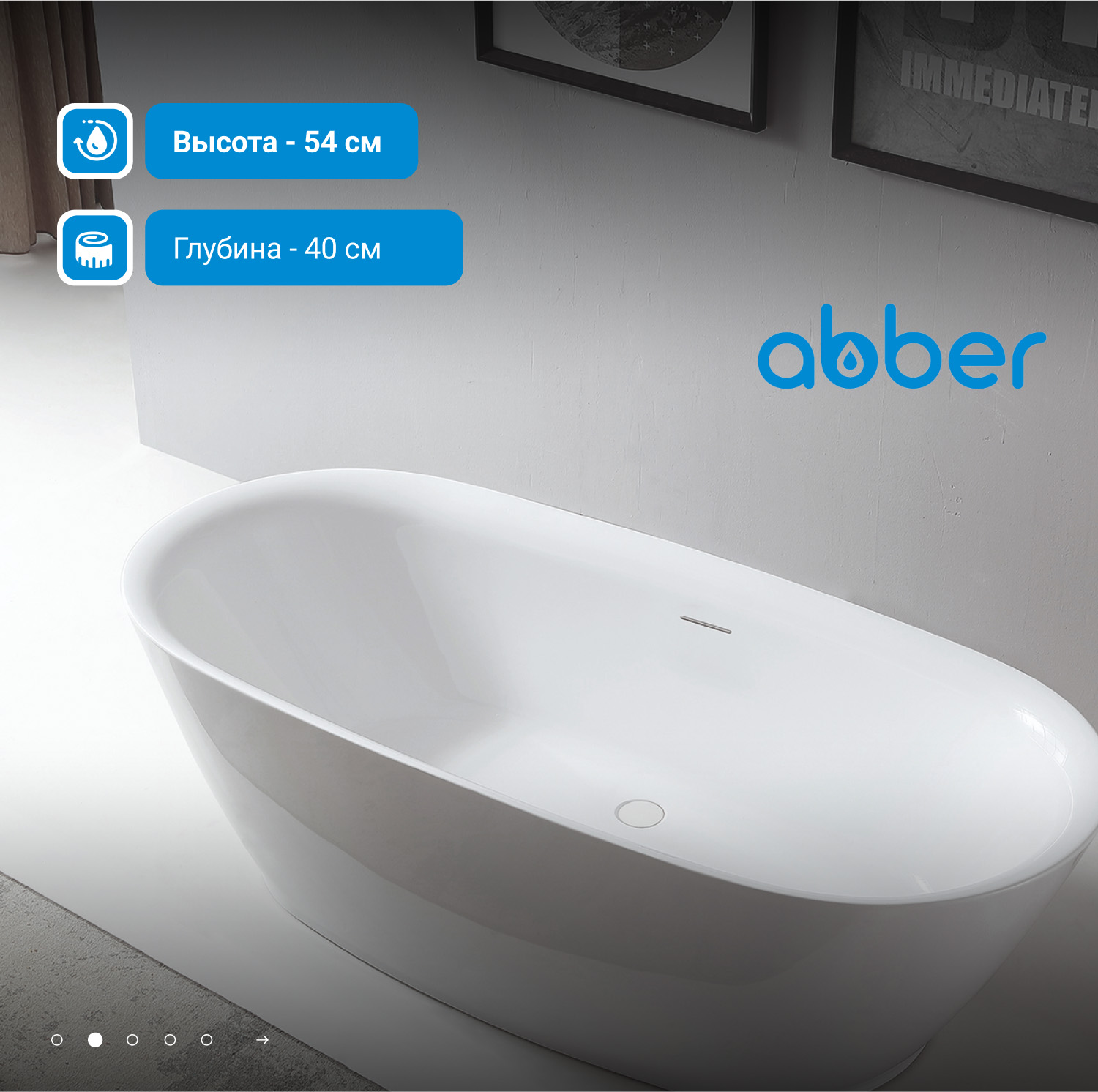 Акриловая ванна ABBER AB9205 белая - Gidratop.ru изображение