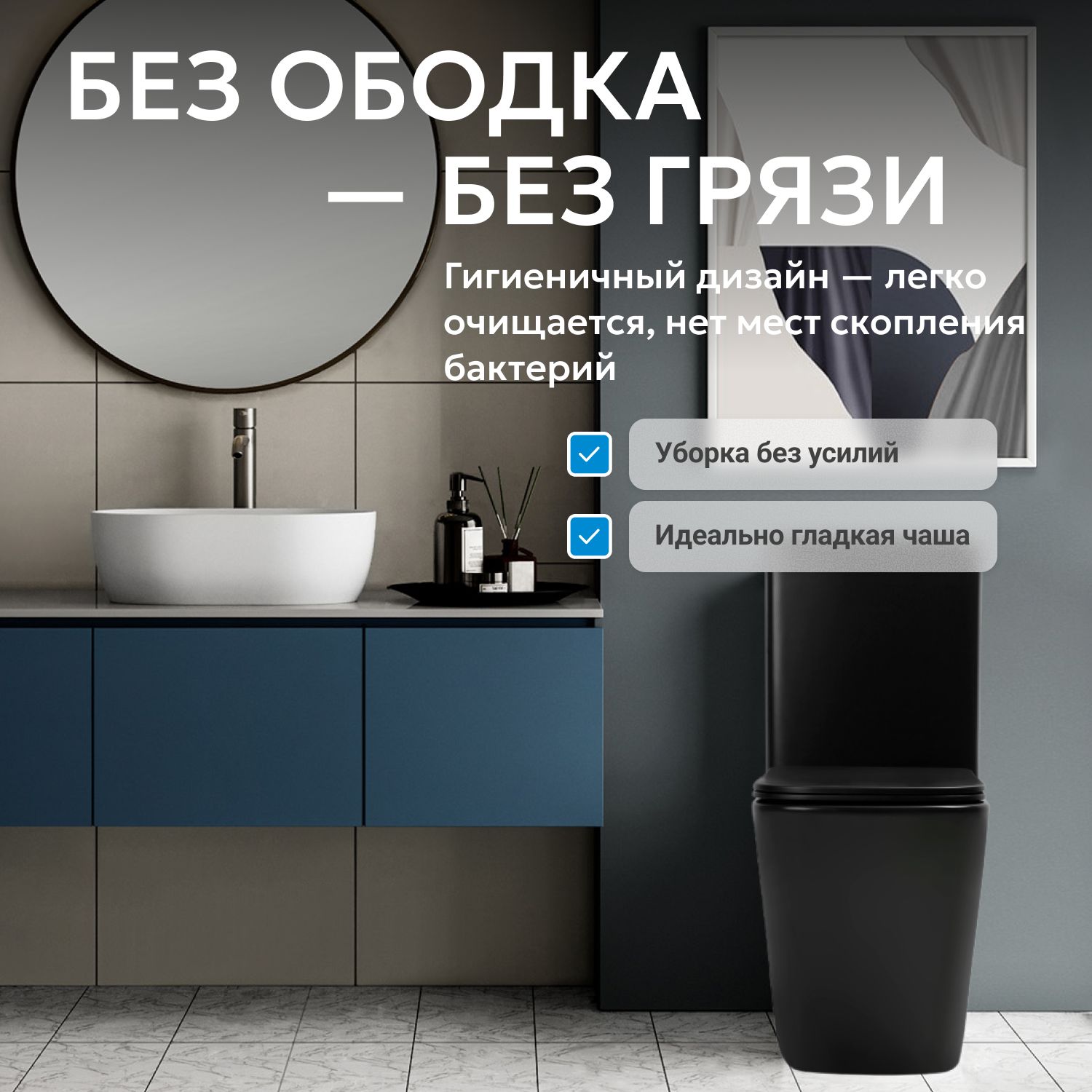 Унитаз ABBER Rechteck AC1210TMB компакт черный матовый, безободковый, смыв торнадо - Gidratop.ru изображение
