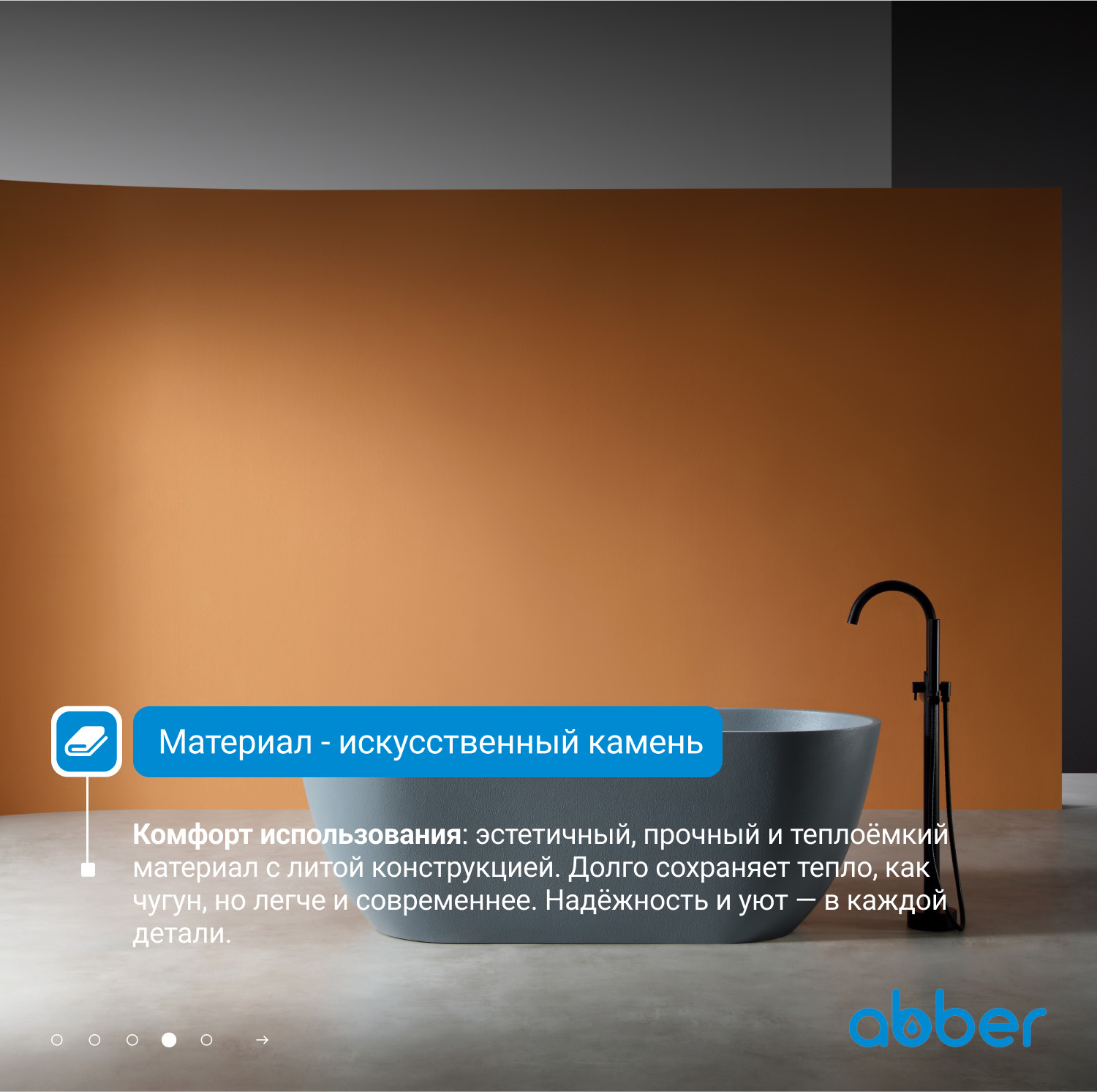 Ванна из искусственного камня ABBER Frankfurt AM9941MLG светло-серая матовая - Gidratop.ru изображение