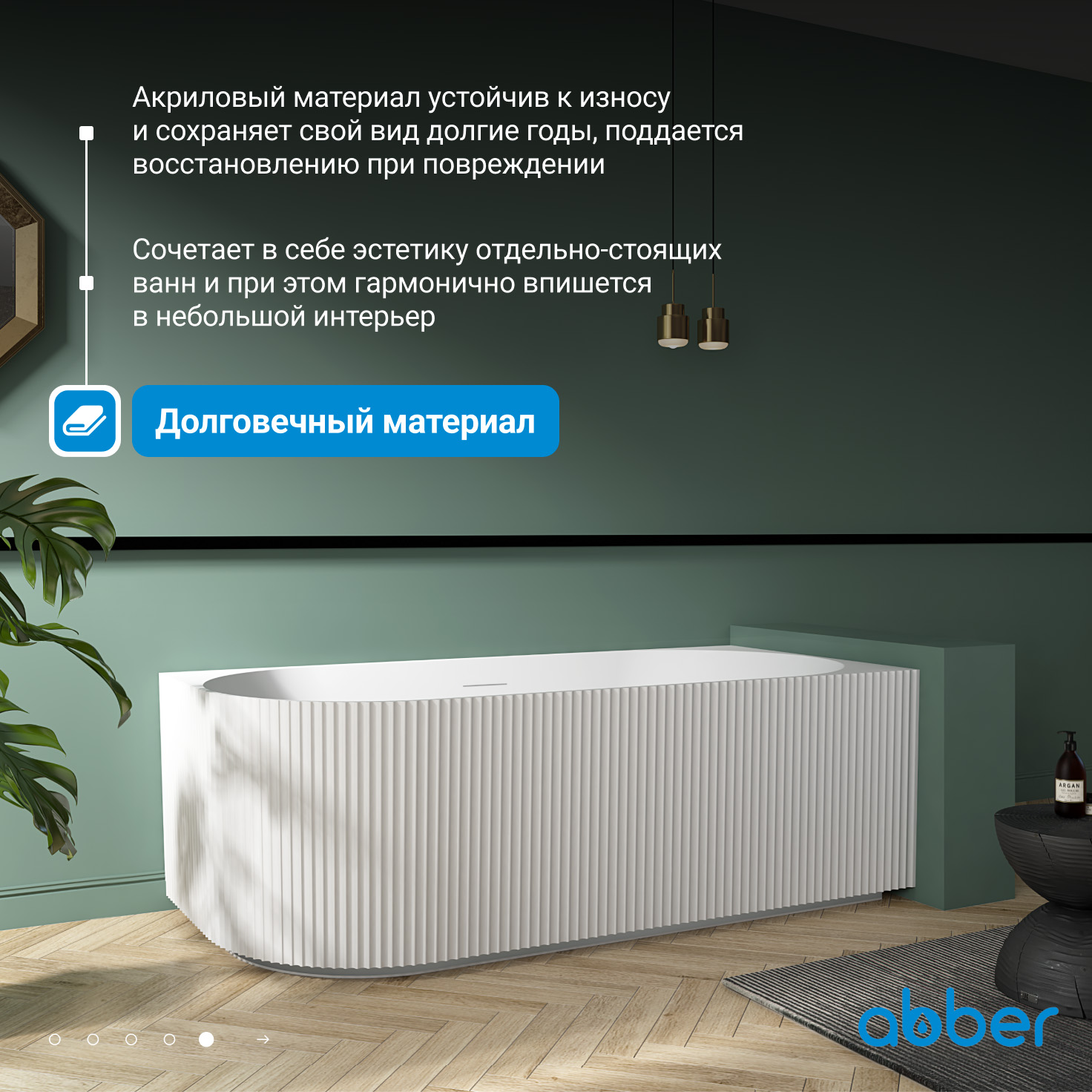 Акриловая ванна ABBER AB9329-1.7 L белая - Gidratop.ru изображение