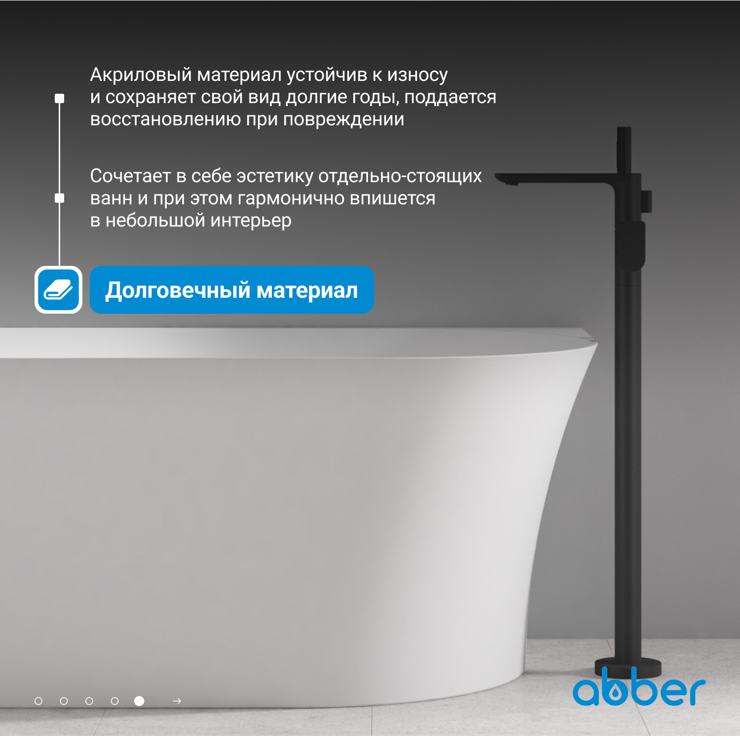 Акриловая ванна ABBER AB9258-1.7 L белая - Gidratop.ru изображение