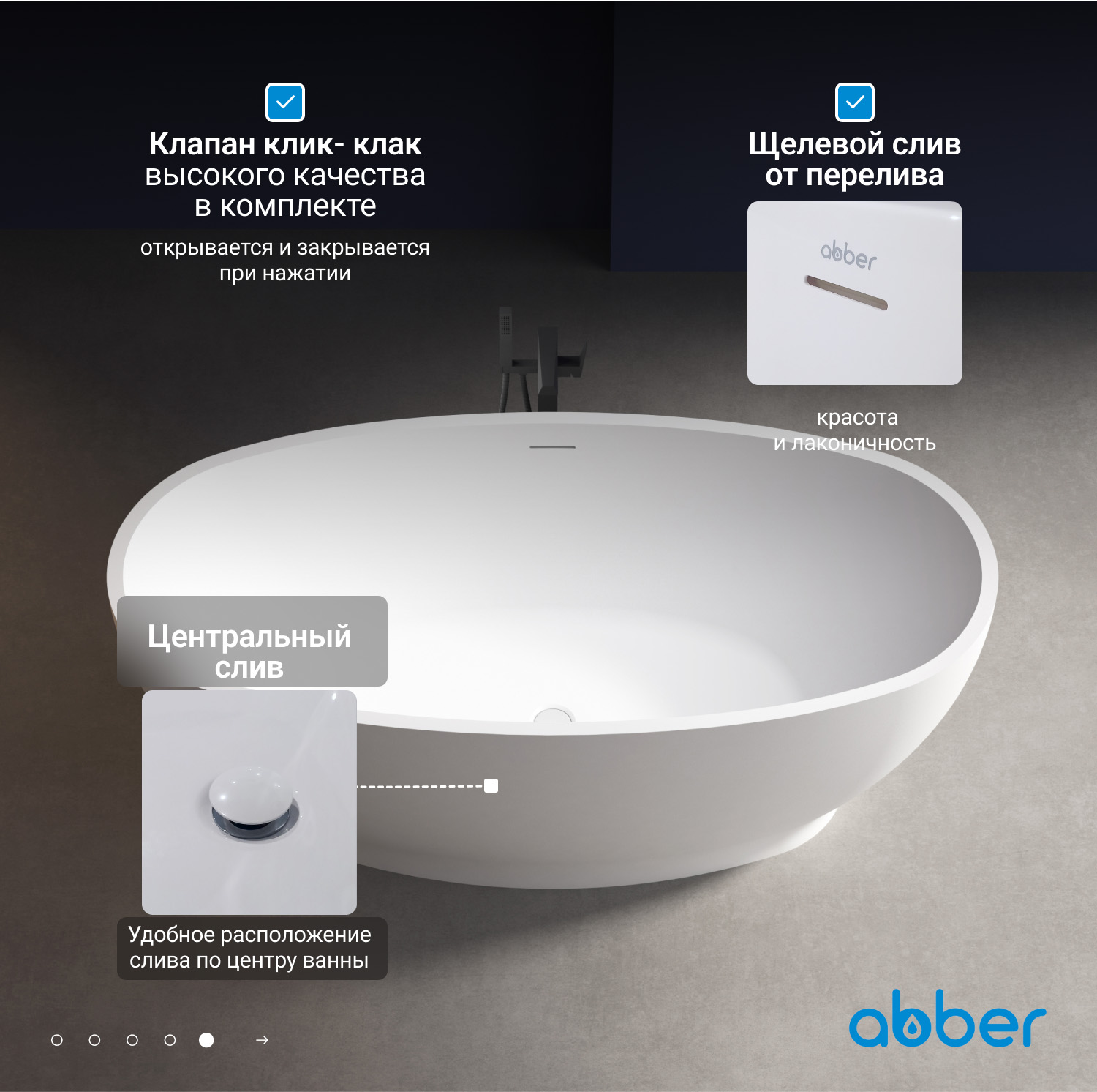 Акриловая ванна ABBER AB9207 белая - Gidratop.ru изображение