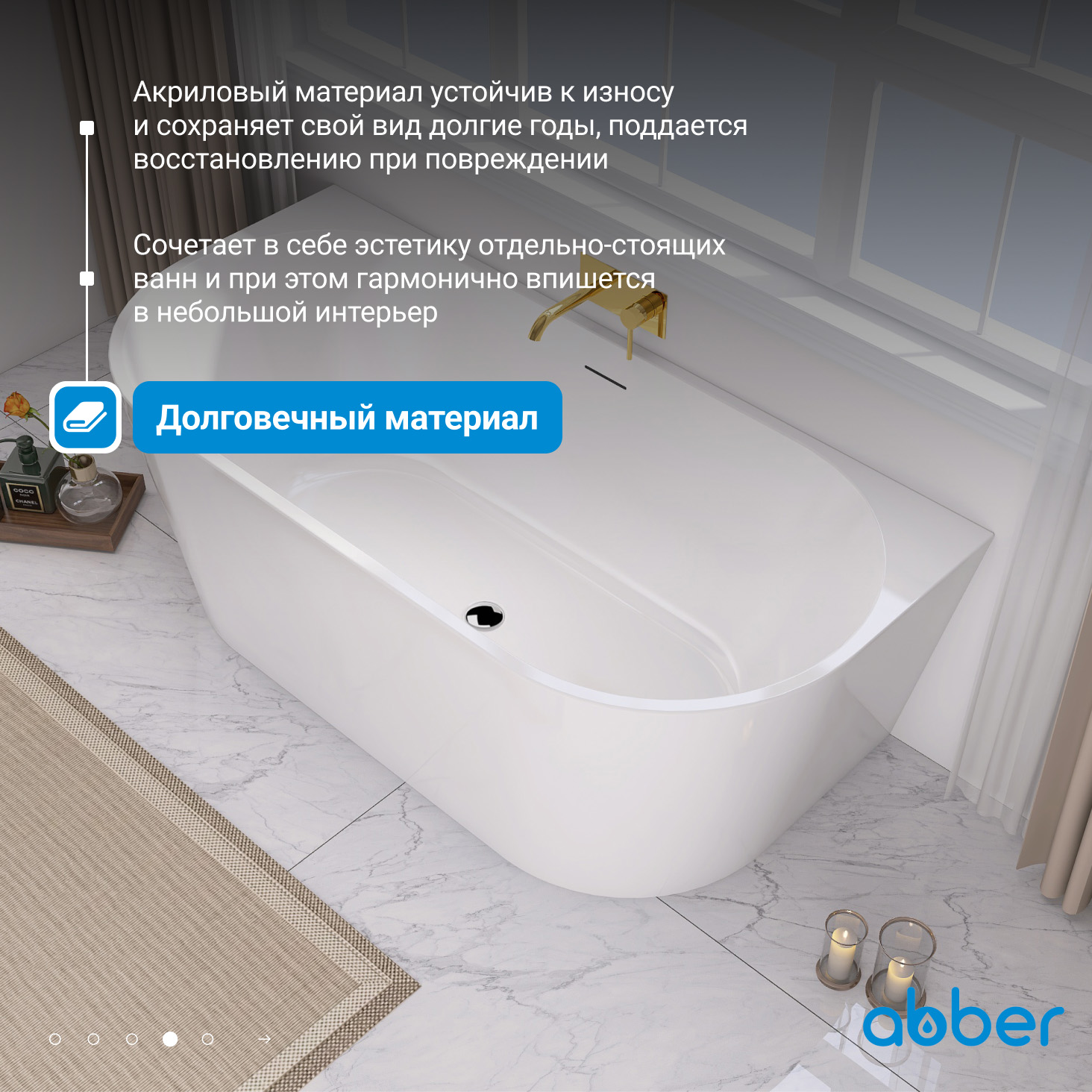 Акриловая ванна ABBER AB9216-1.7MW белая матовая - Gidratop.ru изображение