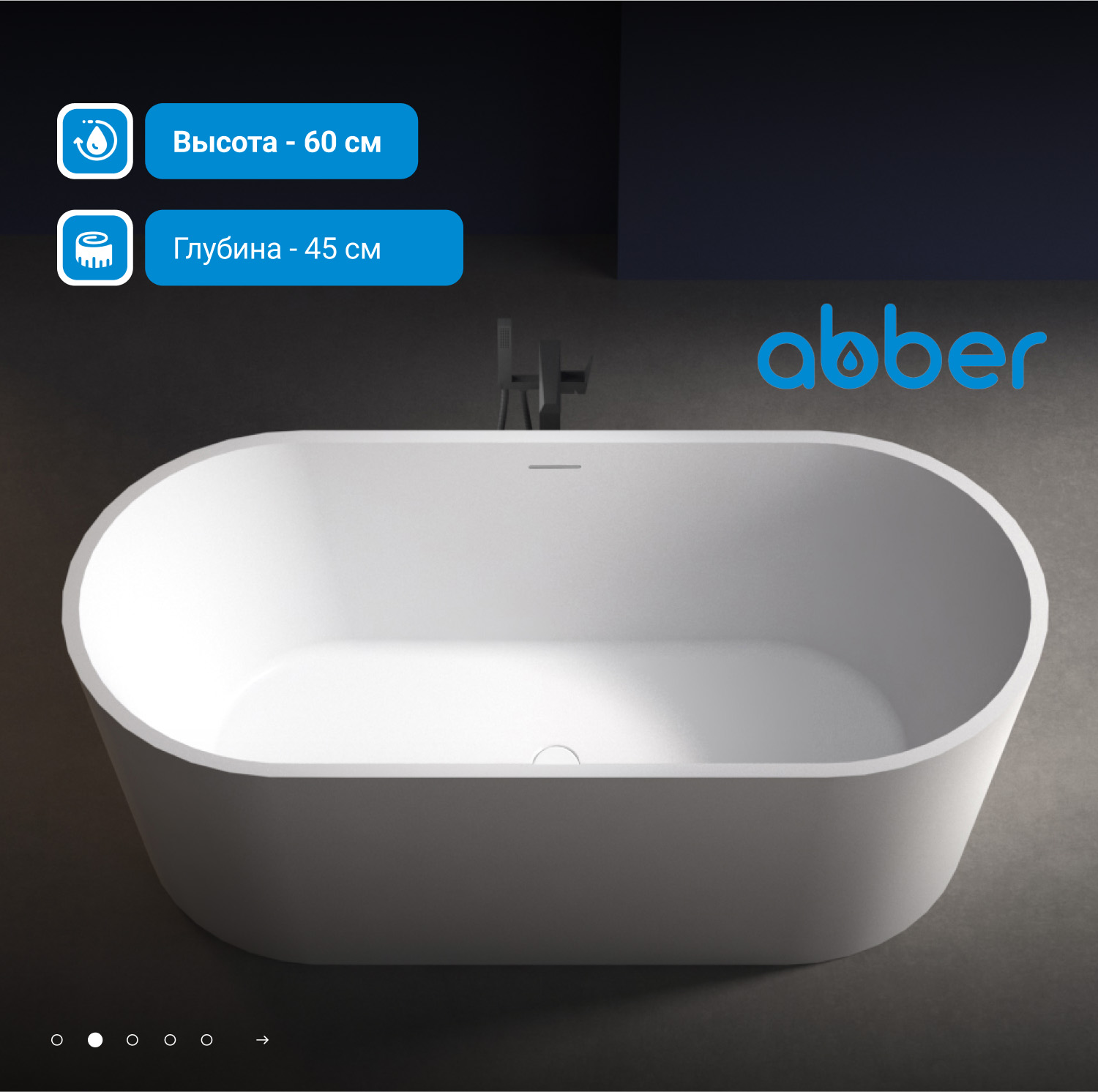 Акриловая ванна ABBER AB9209 белая - Gidratop.ru изображение