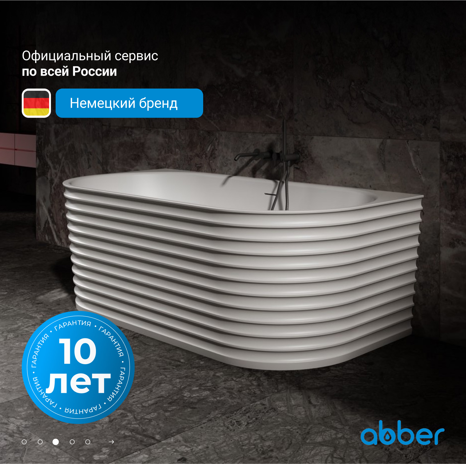 Ванна из искусственного камня ABBER Stein AS9652 белая матовая - Gidratop.ru изображение