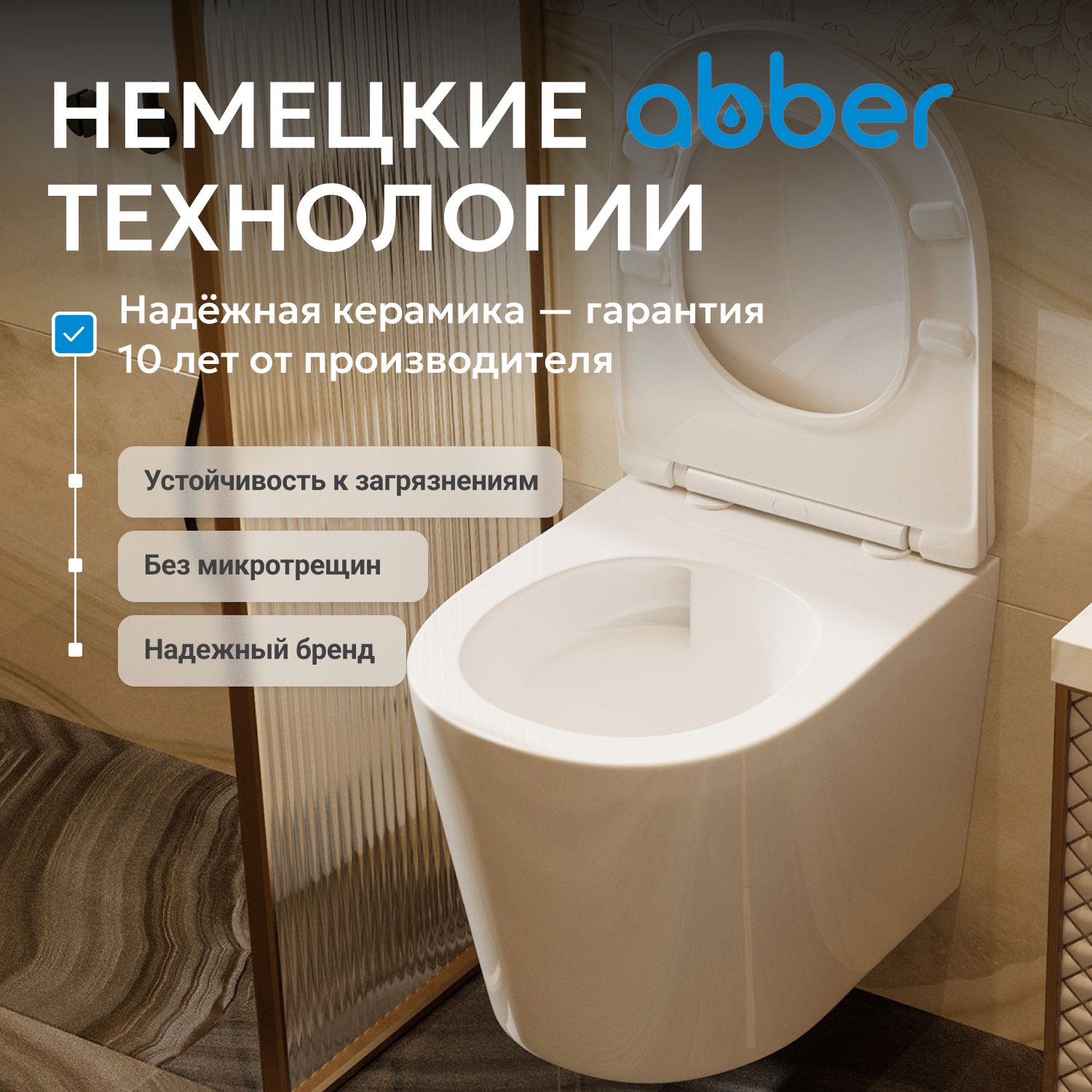 Унитаз ABBER Bequem AC1102T подвесной белый, безободковый, смыв торнадо - Gidratop.ru изображение