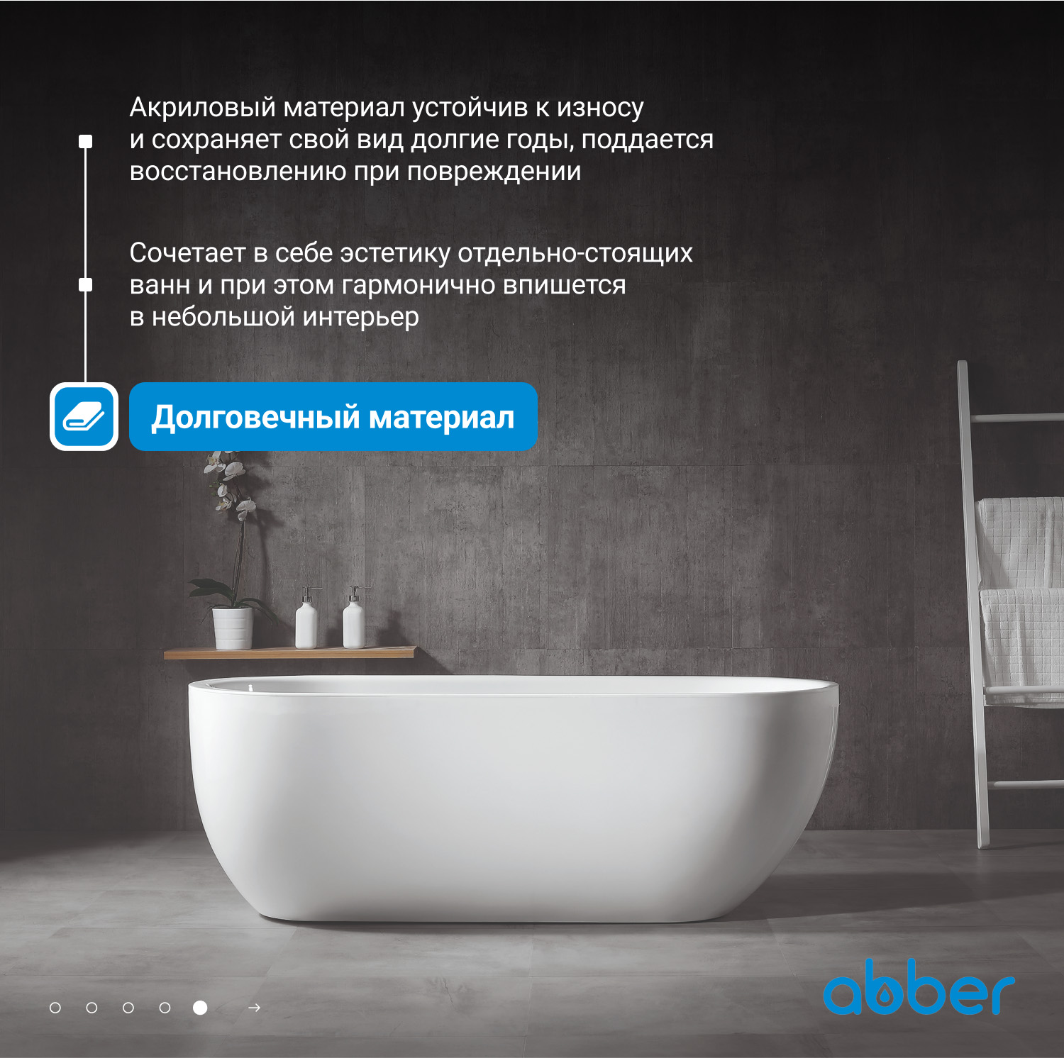 Акриловая ванна ABBER AB9341-1.5 белая - Gidratop.ru изображение