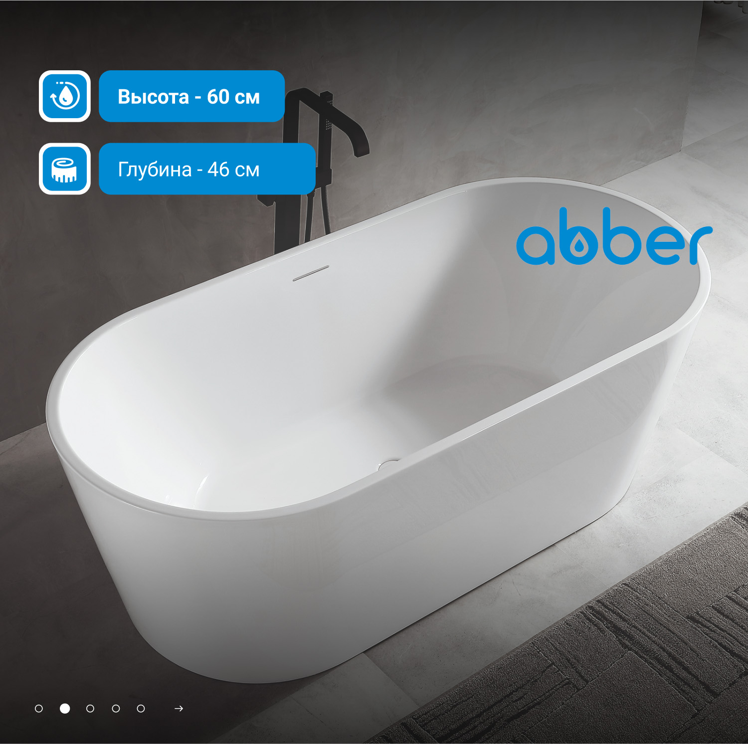 Акриловая ванна ABBER AB9320-1.6 белая - Gidratop.ru изображение