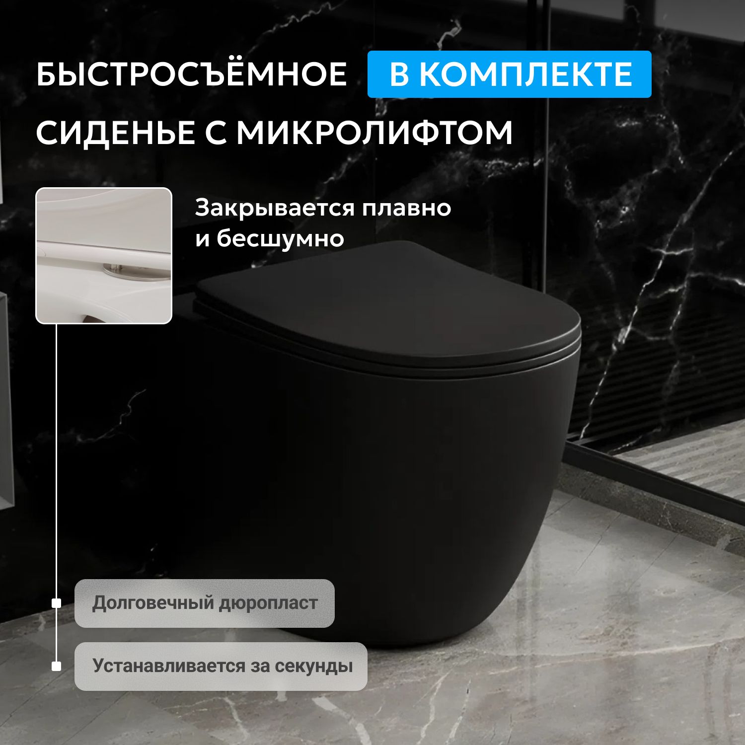 Унитаз ABBER Bequem AC1111TMB приставной черный матовый, безободковый, смыв торнадо - Gidratop.ru изображение