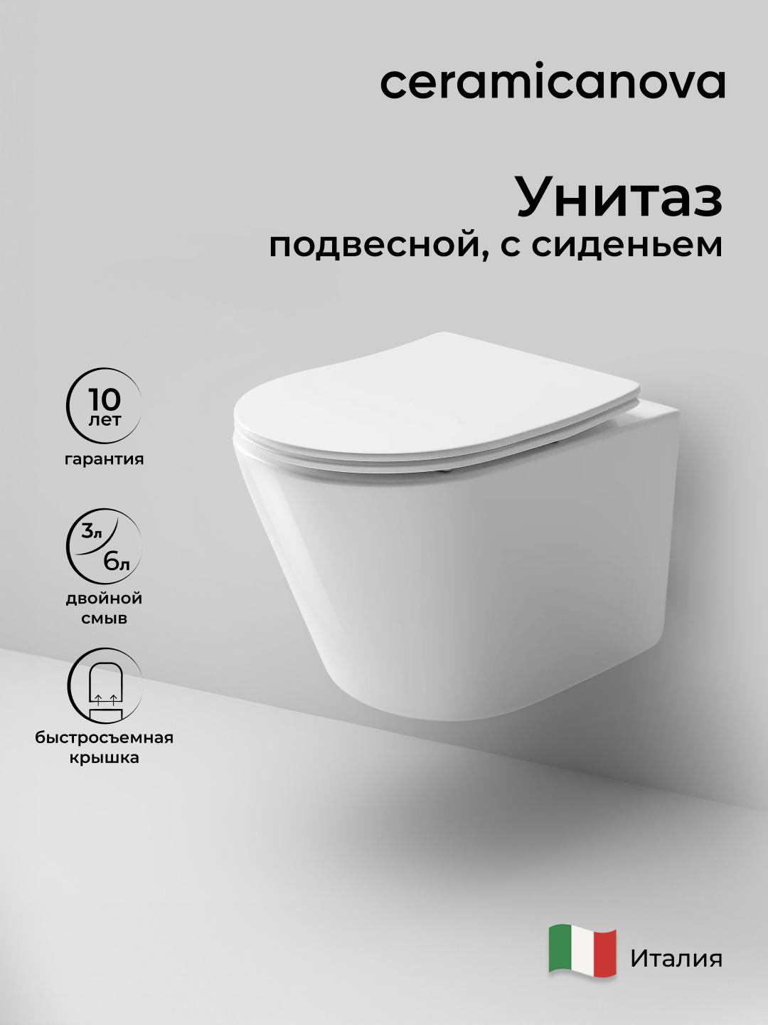 Подвесной унитаз Balearica Rimless белый - Gidratop.ru изображение