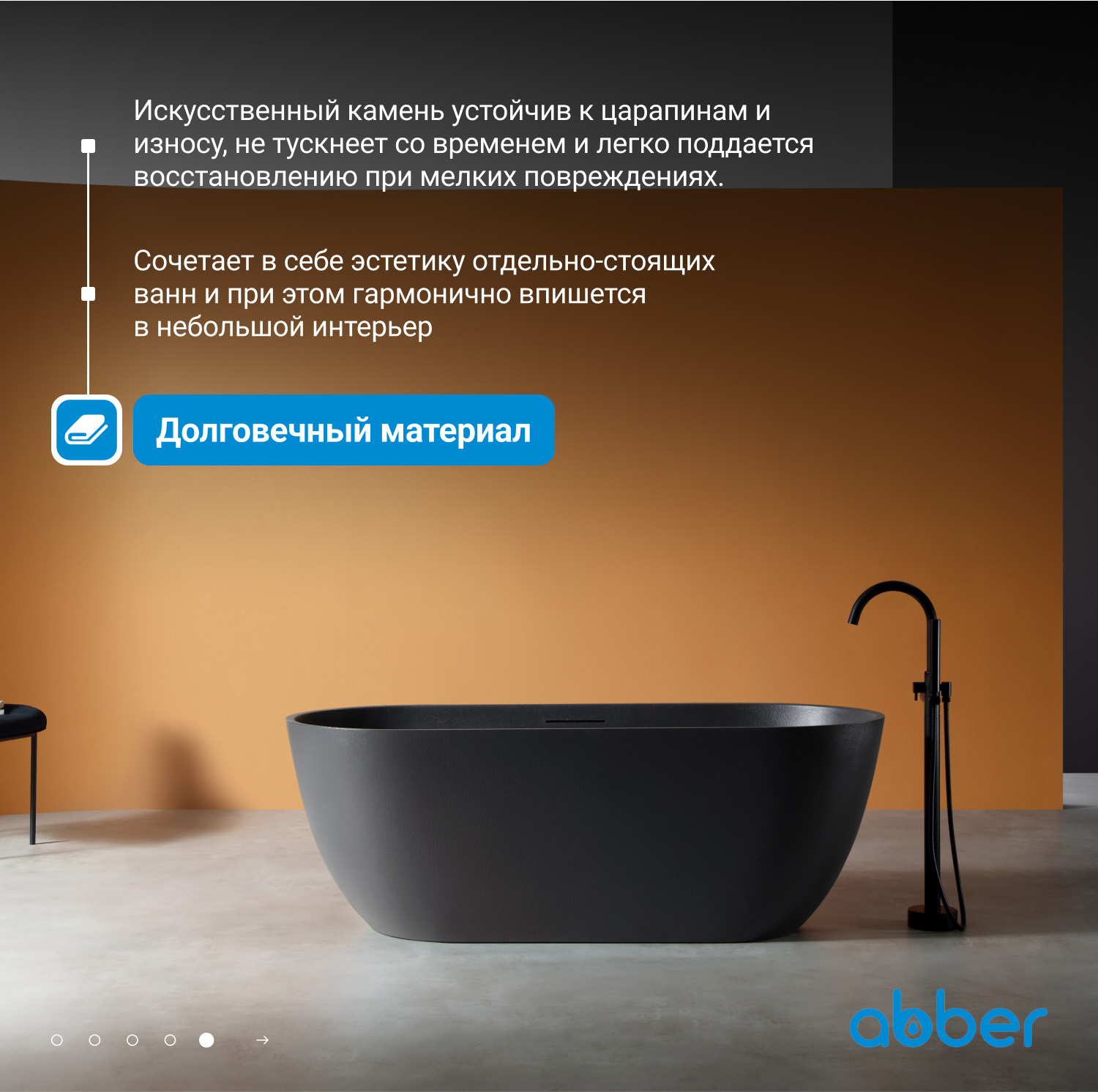 Ванна из искусственного камня ABBER Frankfurt AM9941B черная матовая - Gidratop.ru изображение
