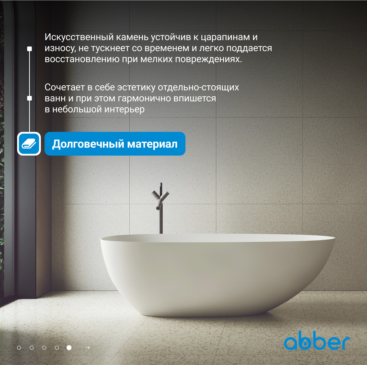 Ванна из искусственного камня ABBER Stein AS9611-1.6 белая матовая - Gidratop.ru изображение