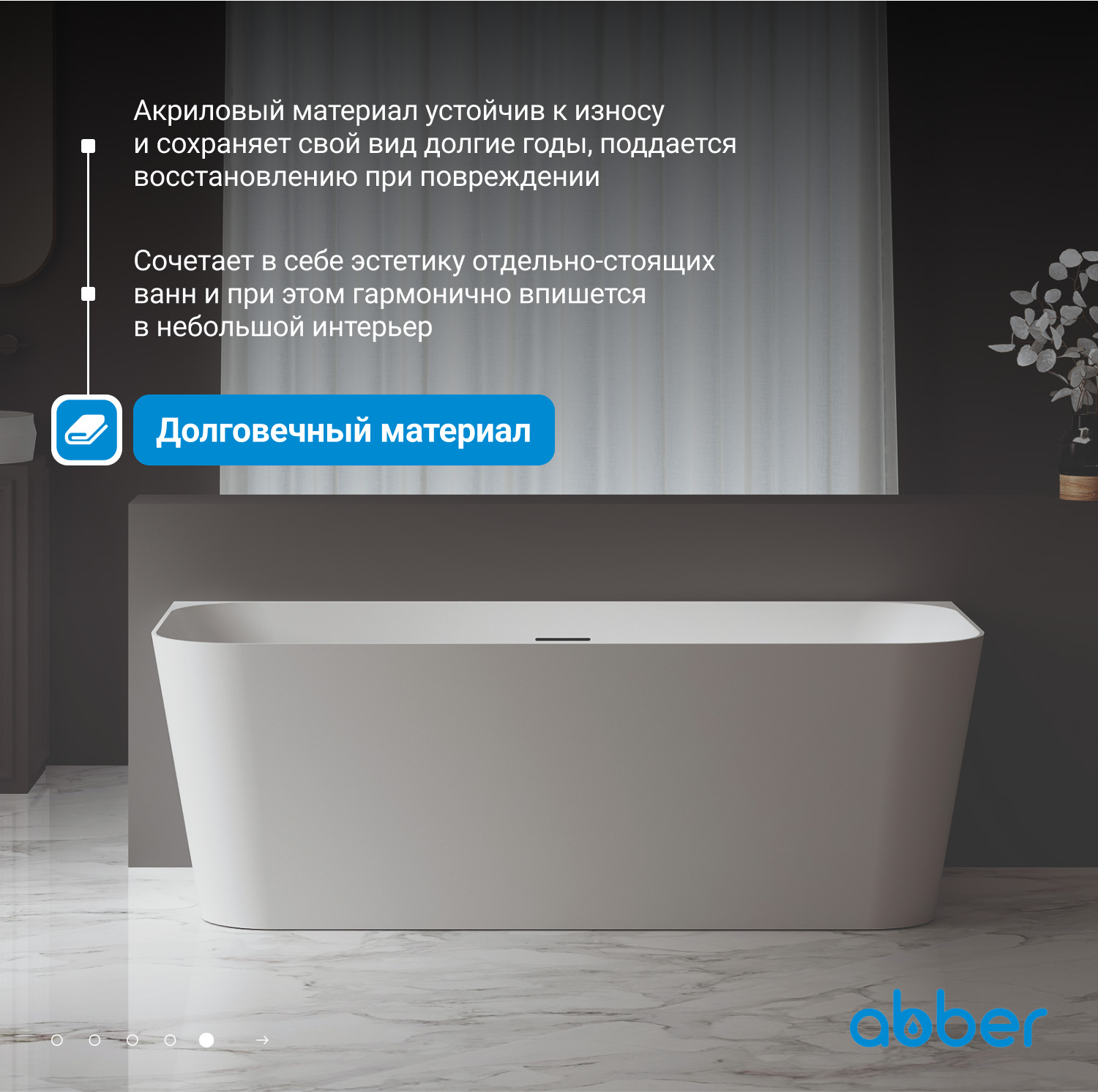 Акриловая ванна ABBER AB9223-1.6 белая - Gidratop.ru изображение