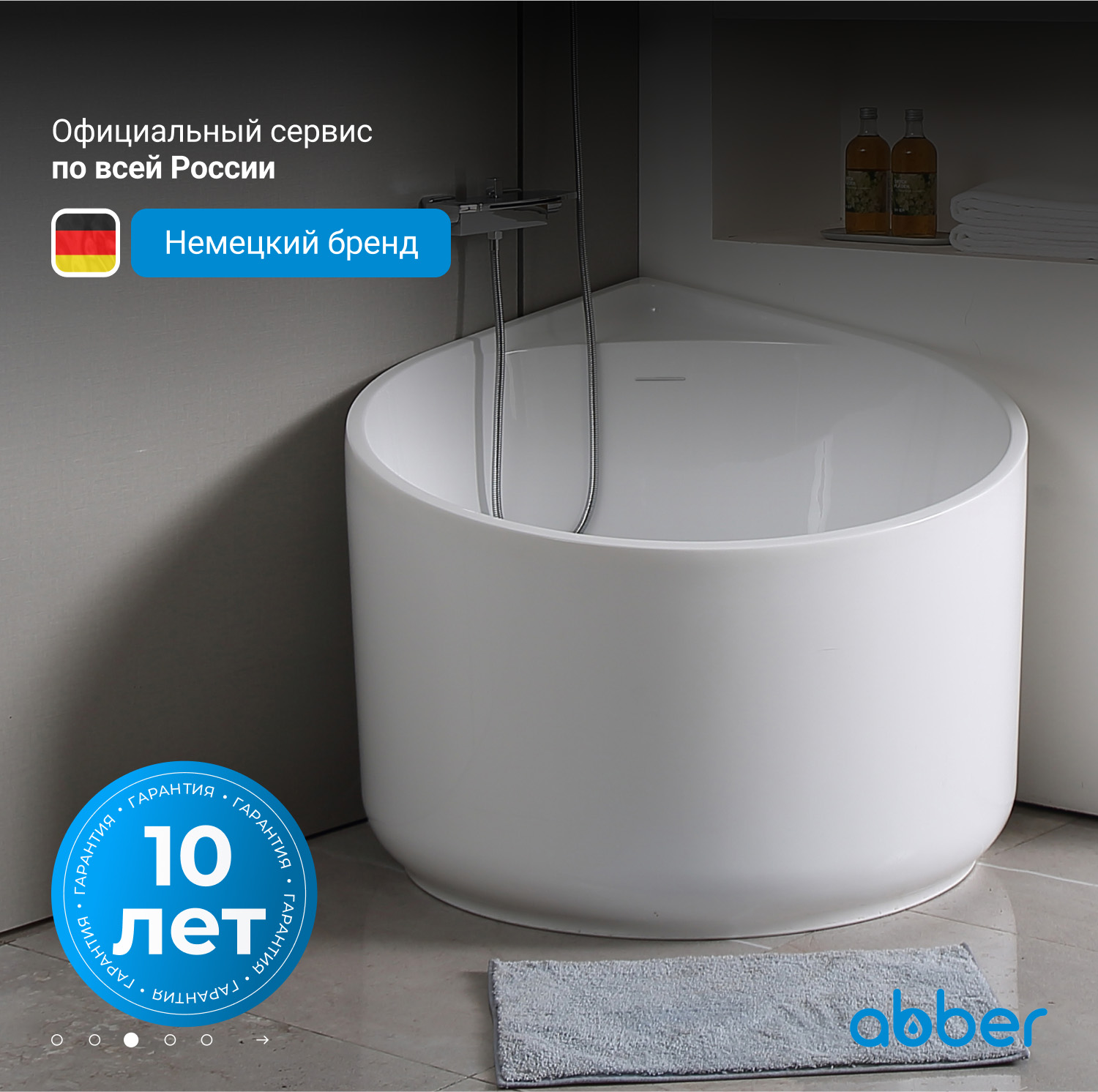 Акриловая ванна ABBER AB9305 белая - Gidratop.ru изображение