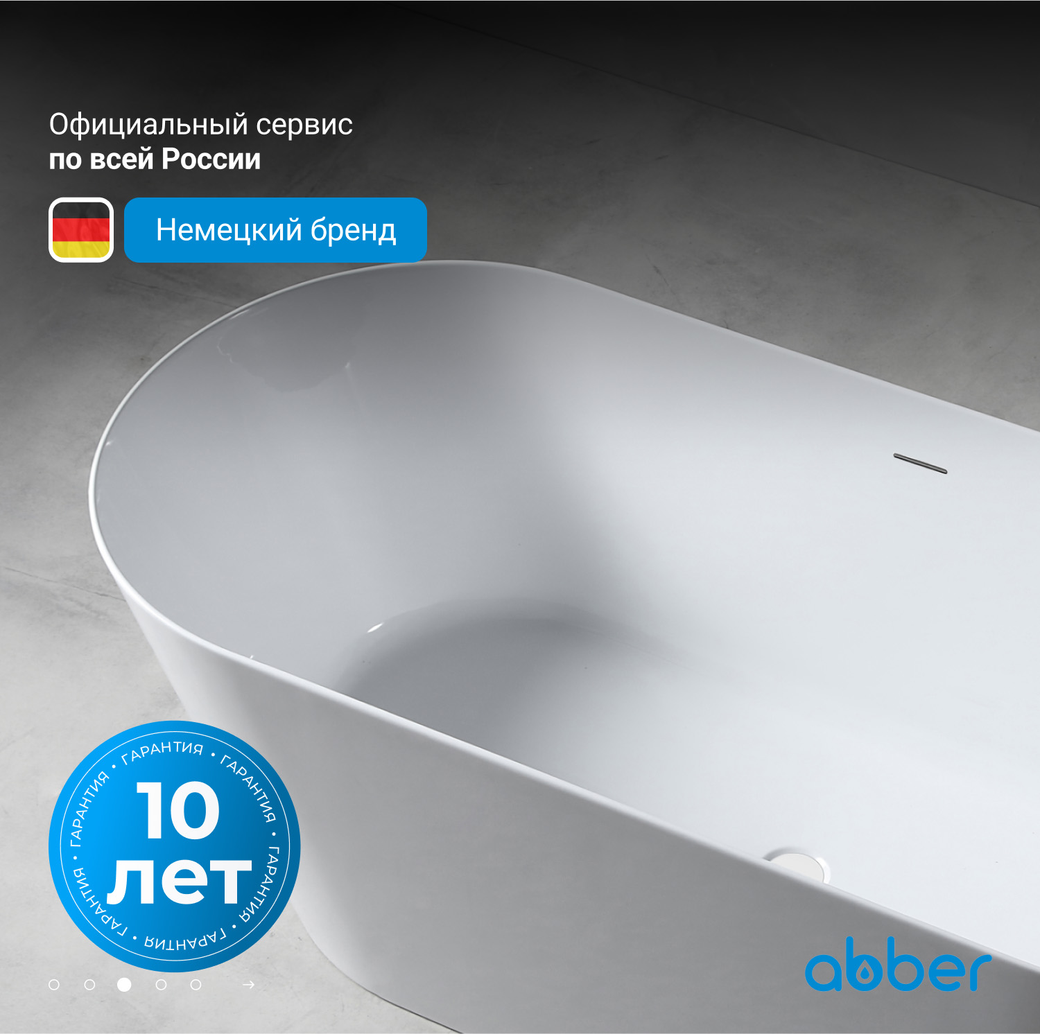 Акриловая ванна ABBER AB9222-1.5 белая - Gidratop.ru изображение
