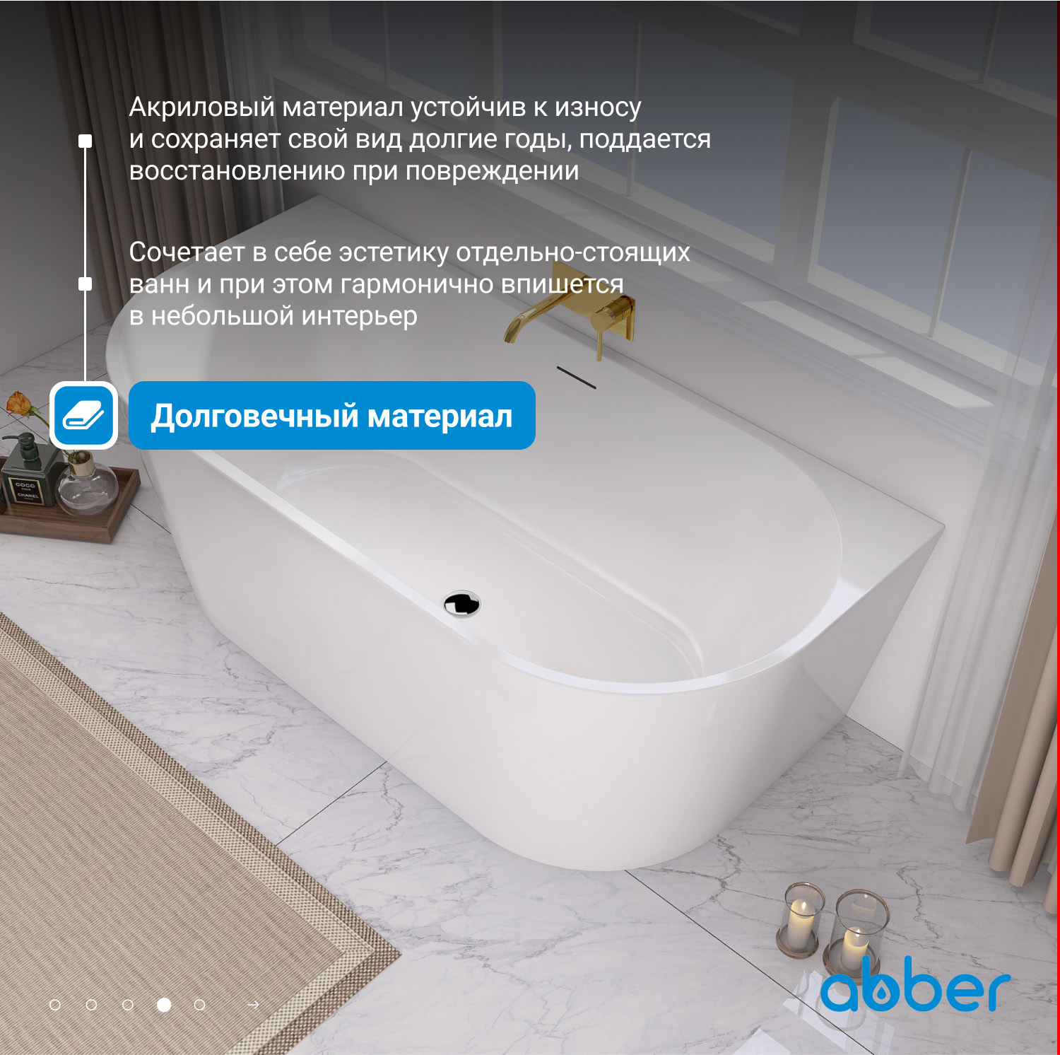 Акриловая ванна ABBER AB9216-1.3 белая - Gidratop.ru изображение