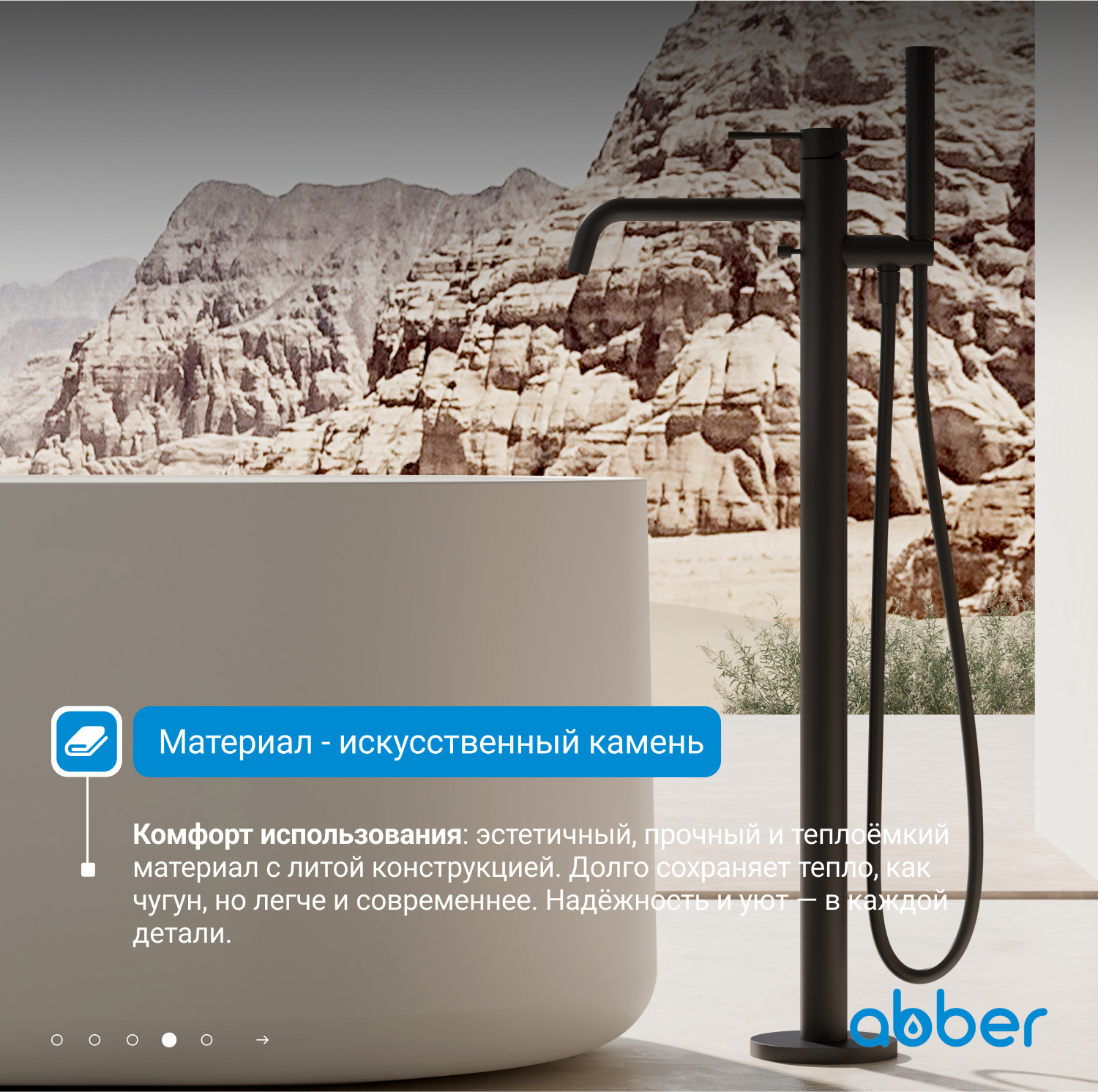 Ванна из искусственного камня ABBER Stein AS9607 белая матовая - Gidratop.ru изображение