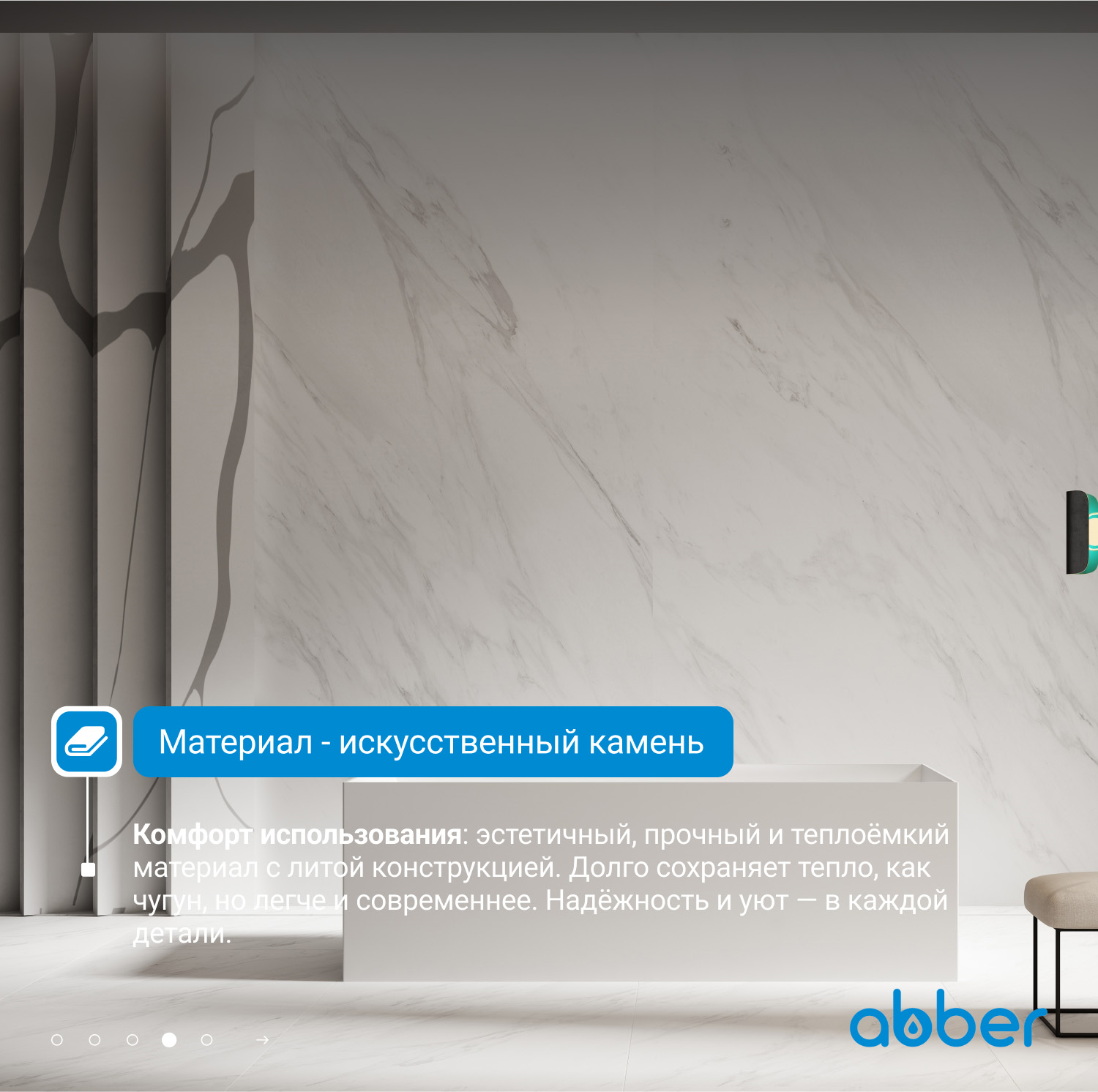 Ванна из искусственного камня ABBER Stein AS9640-1.7 белая матовая - Gidratop.ru изображение