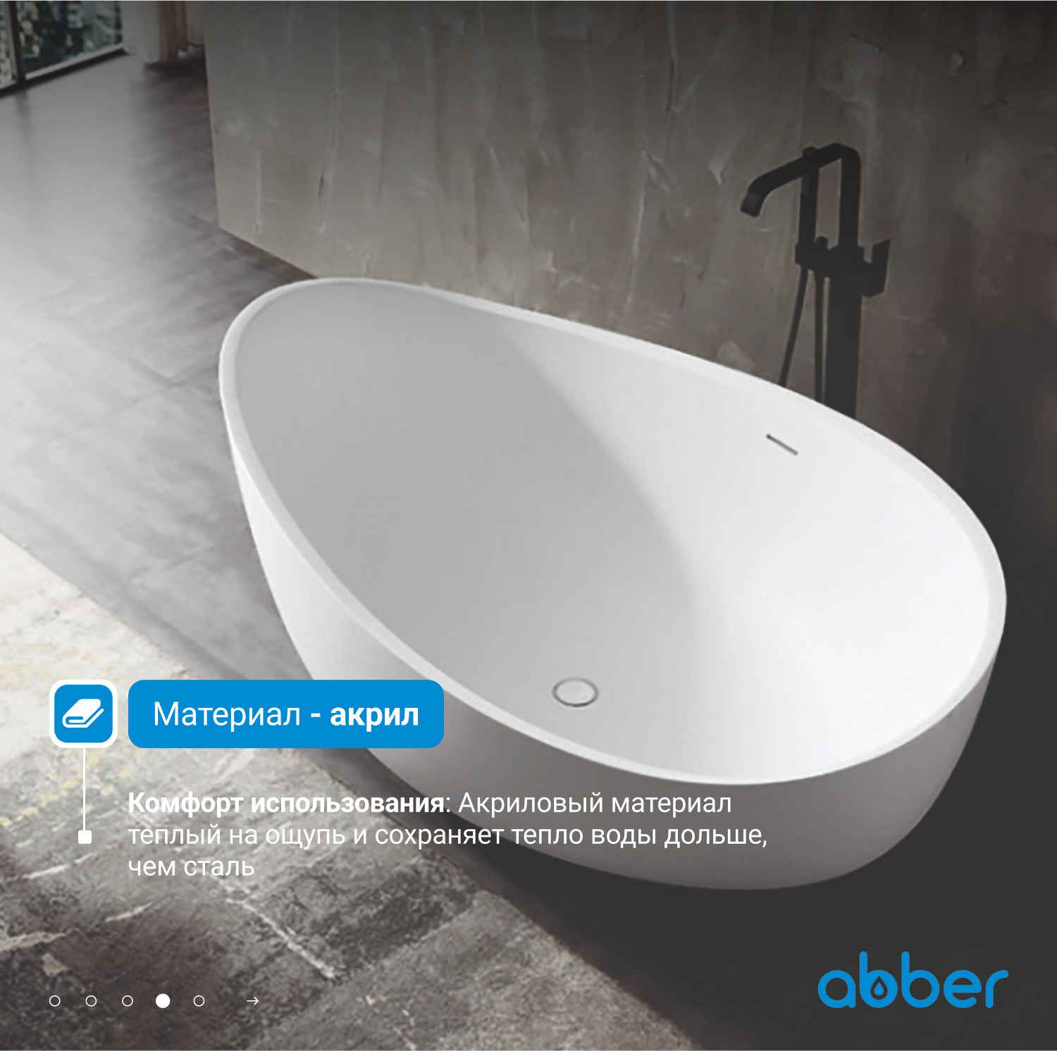 Акриловая ванна ABBER AB9239 белая - Gidratop.ru изображение
