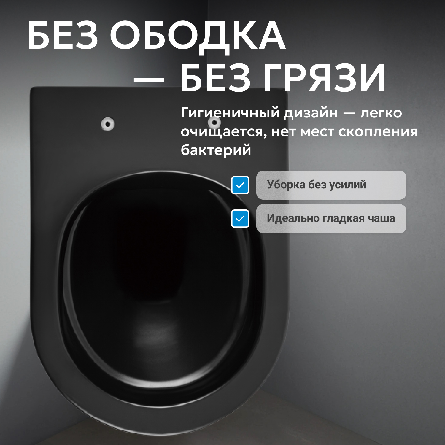 Унитаз ABBER Bequem AC1103MB подвесной черный матовый, безободковый - Gidratop.ru изображение