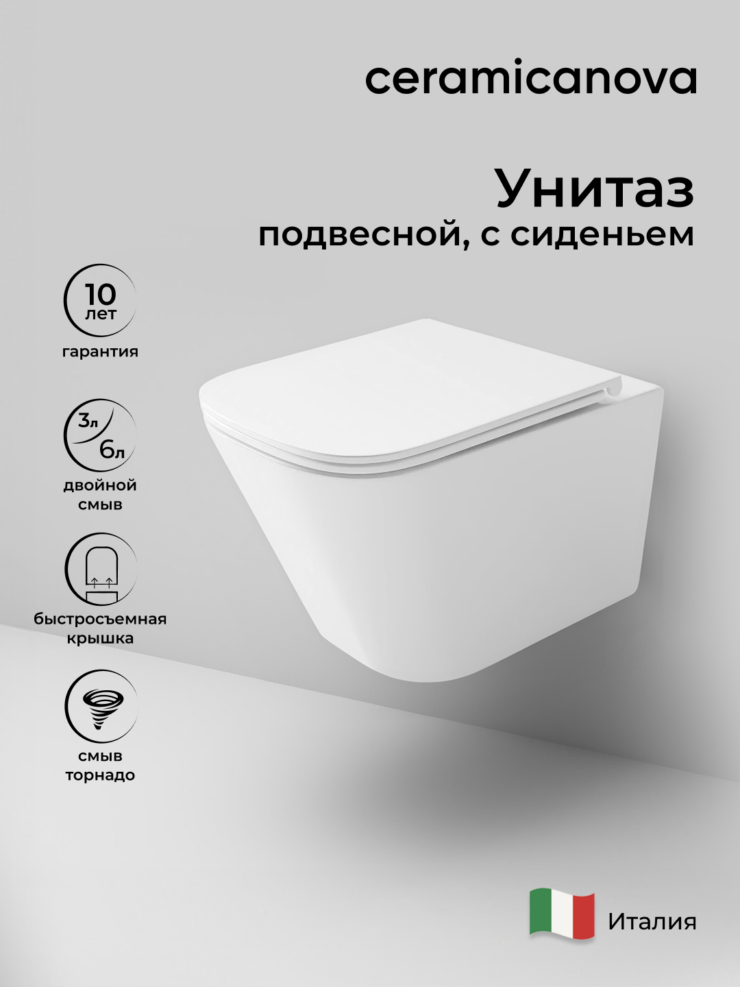 Подвесной унитаз Union безободковый, смыв торнадо - Gidratop.ru изображение