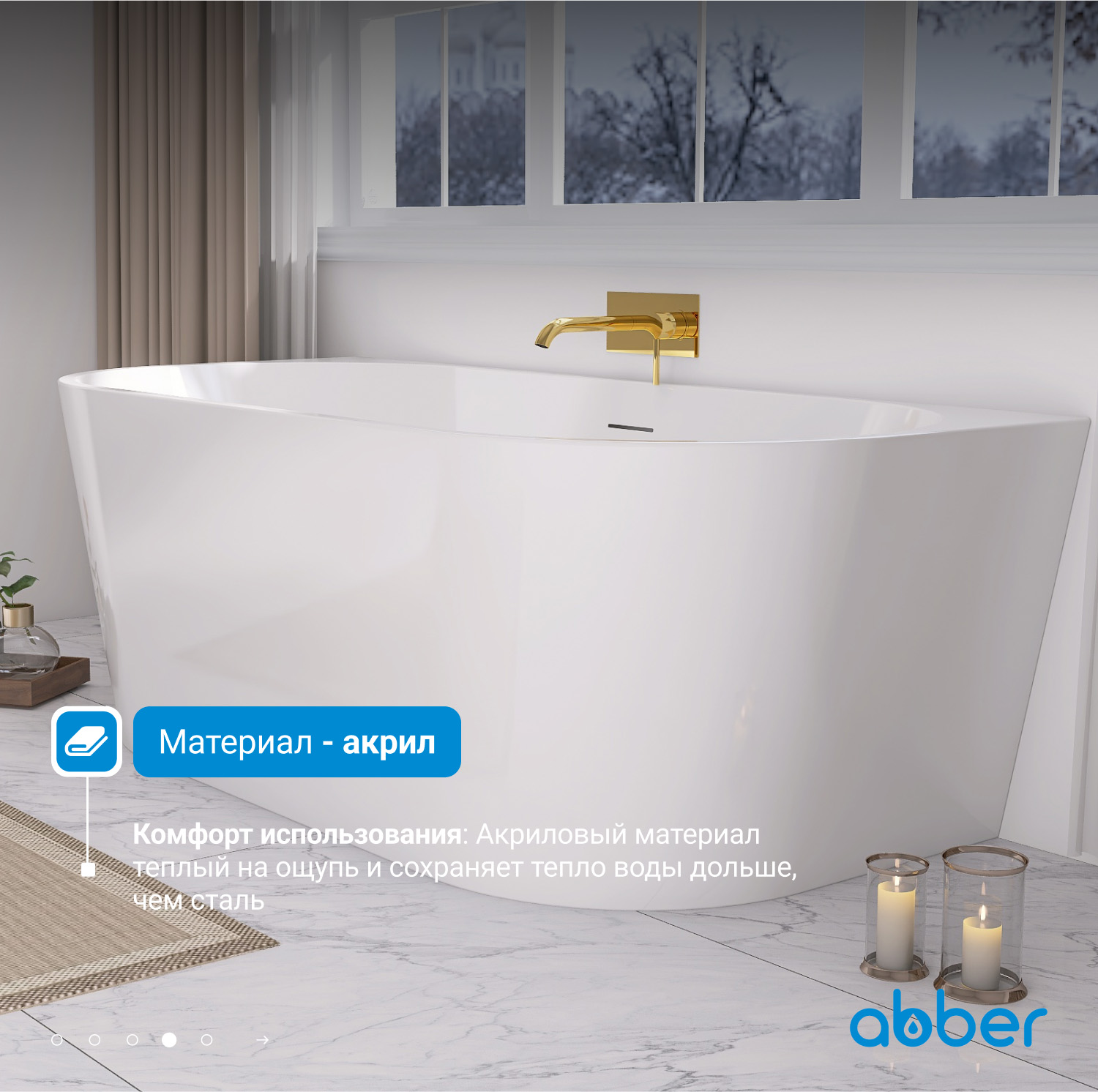 Акриловая ванна ABBER AB9216-1.5 белая - Gidratop.ru изображение