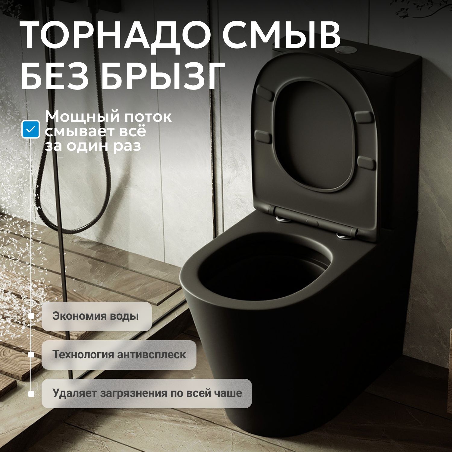 Унитаз ABBER Bequem AC1112TMB компакт черный матовый, безободковый, смыв торнадо - Gidratop.ru изображение