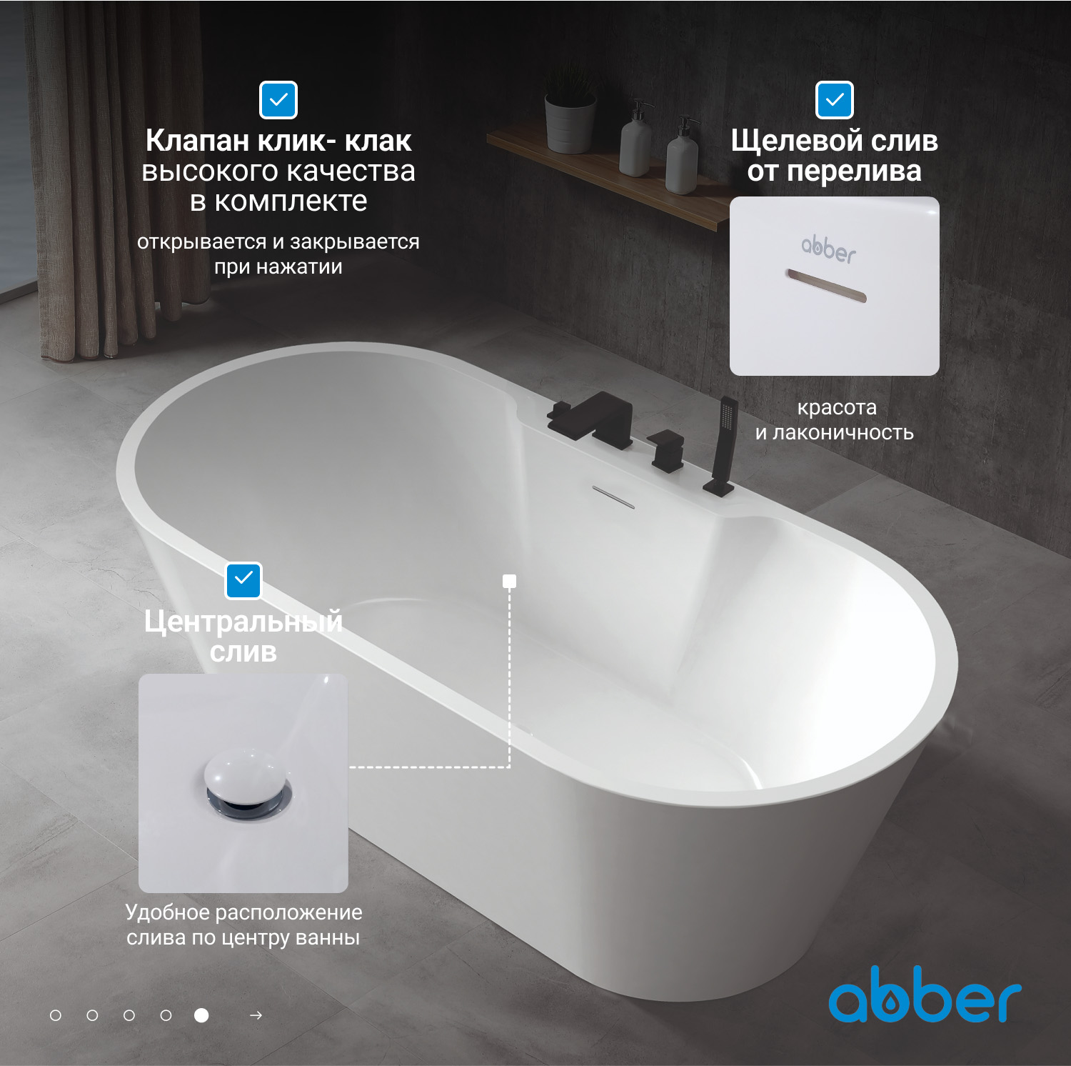 Акриловая ванна ABBER AB9299-1.5 белая - Gidratop.ru изображение