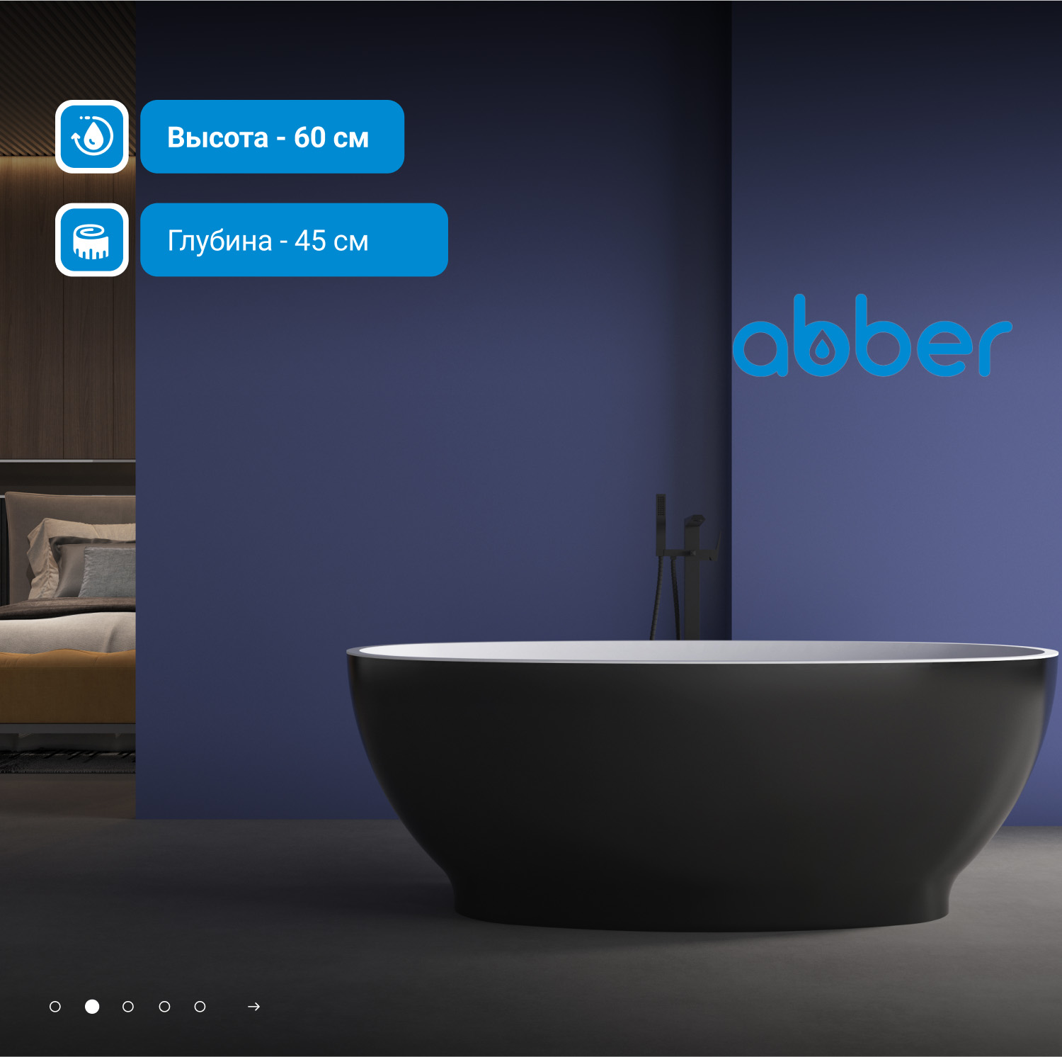 Акриловая ванна ABBER AB9207MB черная матовая - Gidratop.ru изображение
