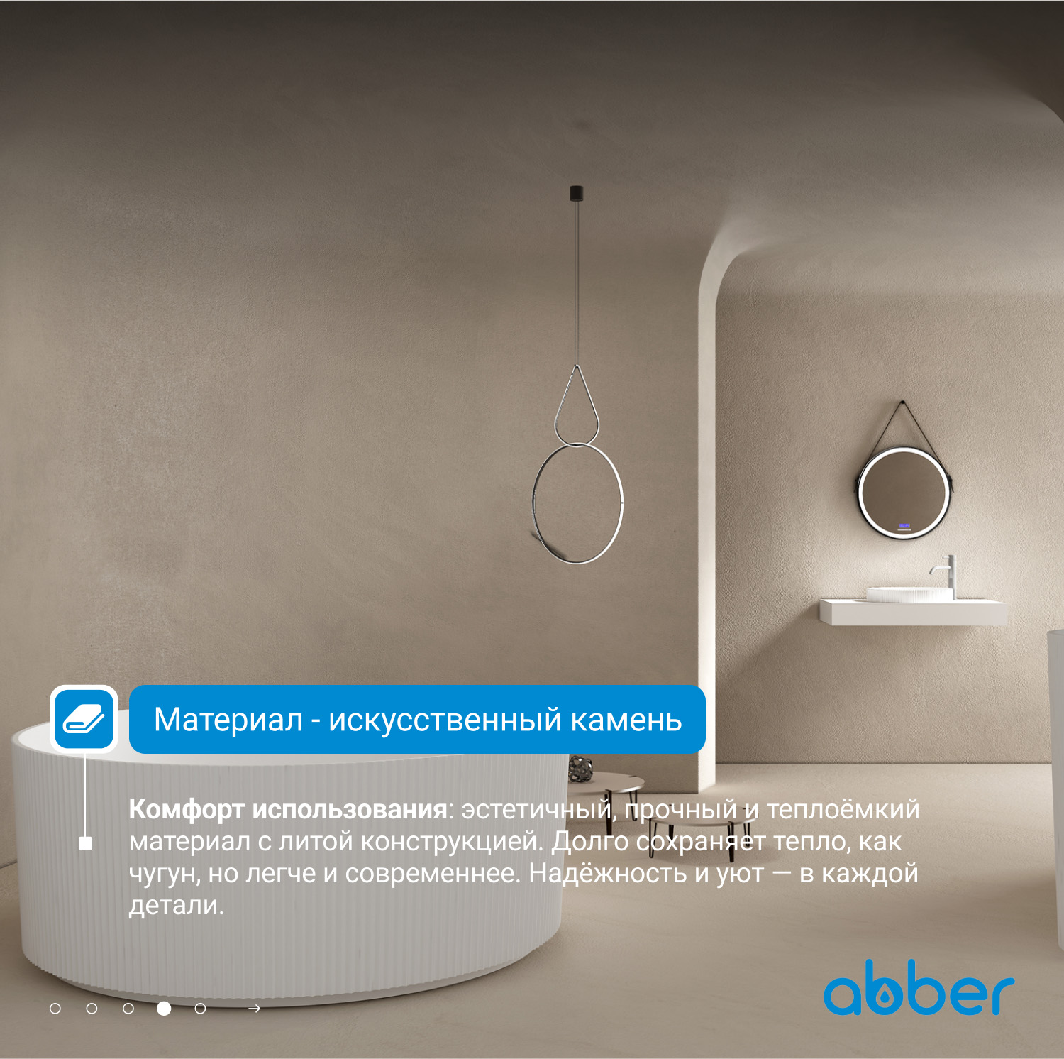 Ванна из искусственного камня ABBER Stein AS9679 белая матовая - Gidratop.ru изображение