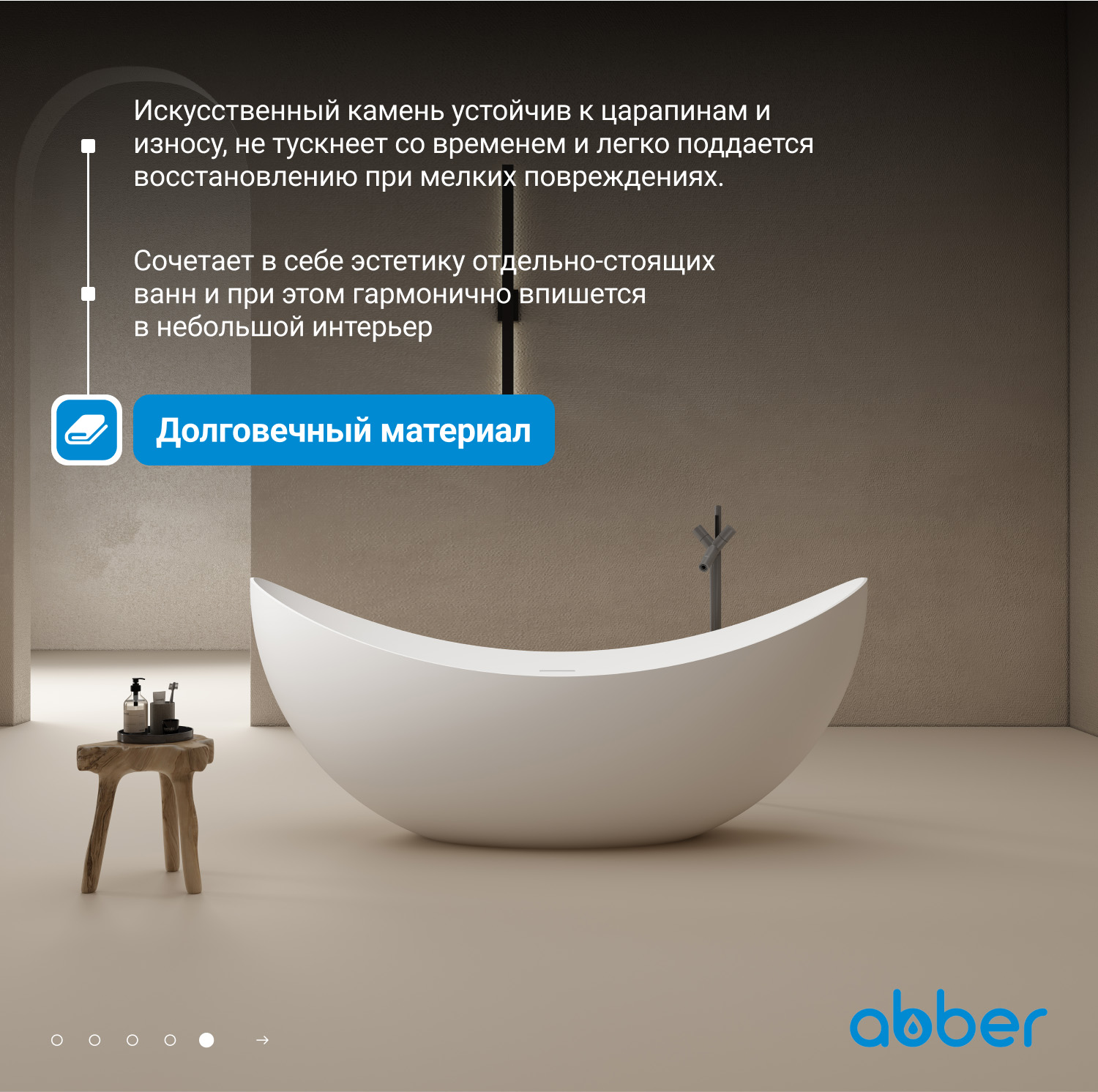 Ванна из искусственного камня ABBER Stein AS9633 белая матовая - Gidratop.ru изображение