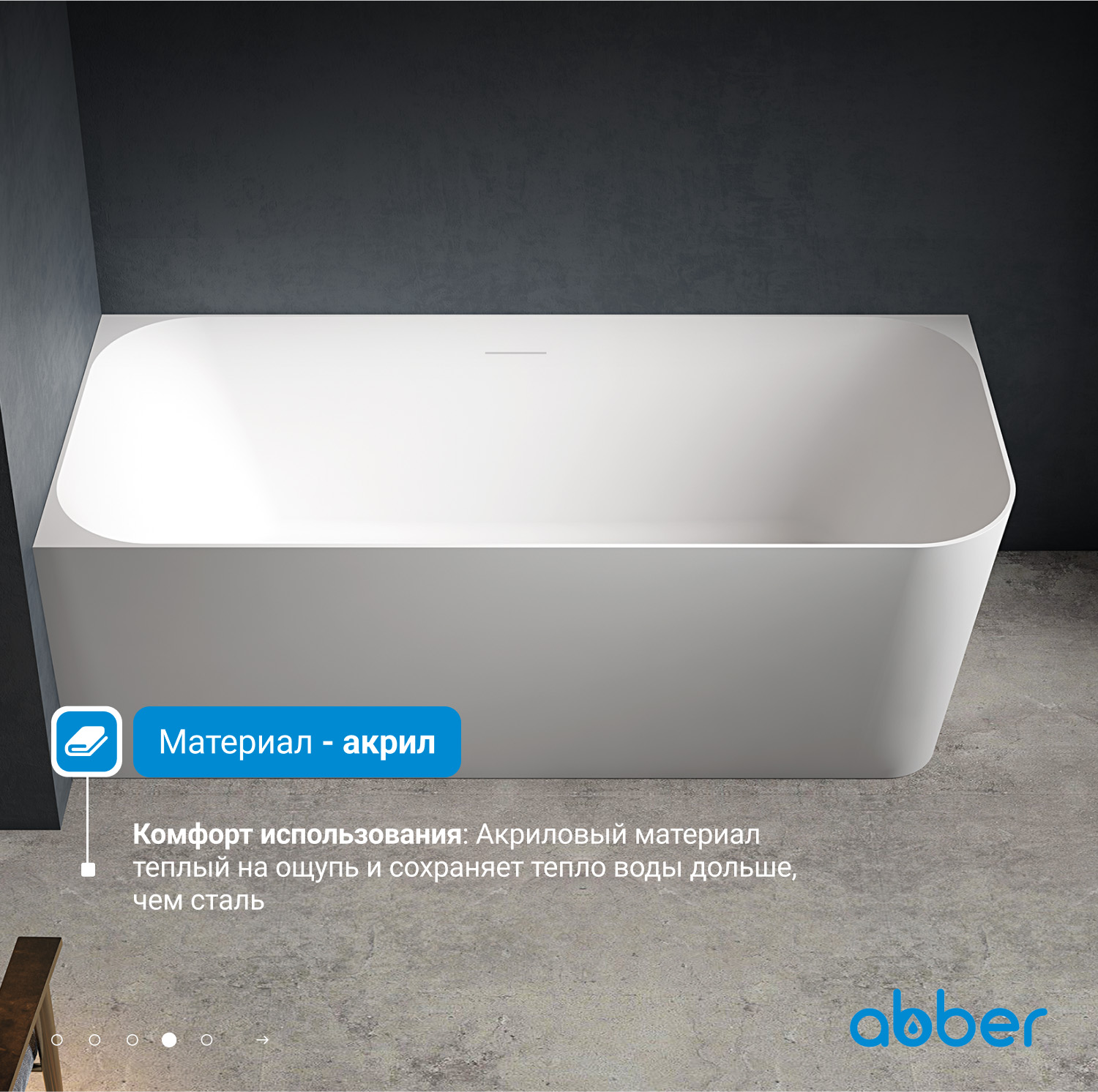 Акриловая ванна ABBER AB9331-1.6 L белая - Gidratop.ru изображение