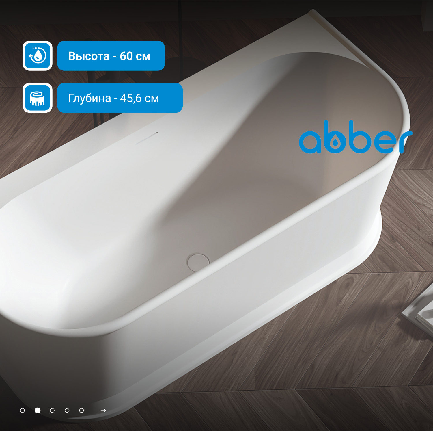 Акриловая ванна ABBER AB9276 белая - Gidratop.ru изображение