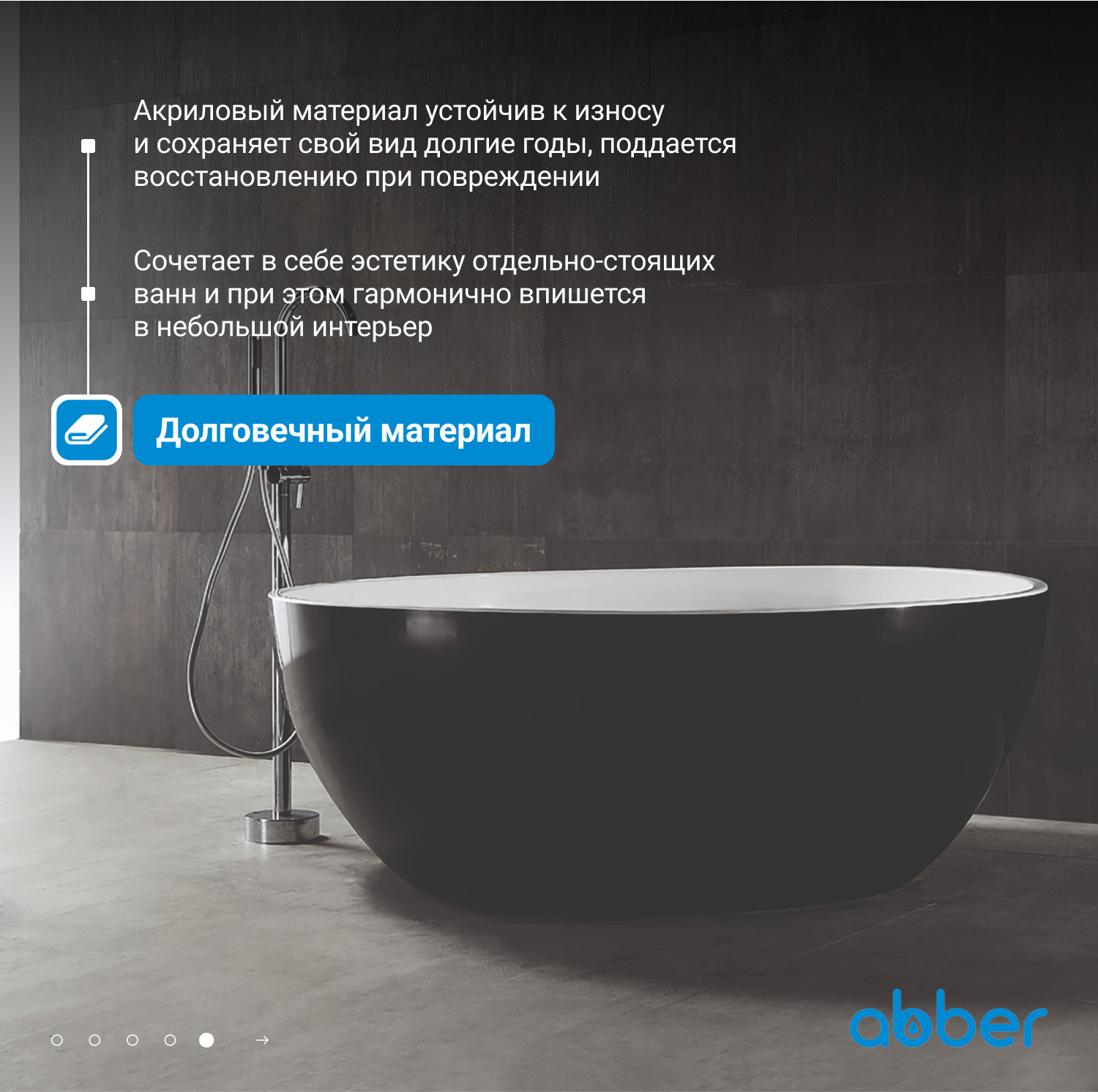 Акриловая ванна ABBER AB9279MB черная матовая - Gidratop.ru изображение