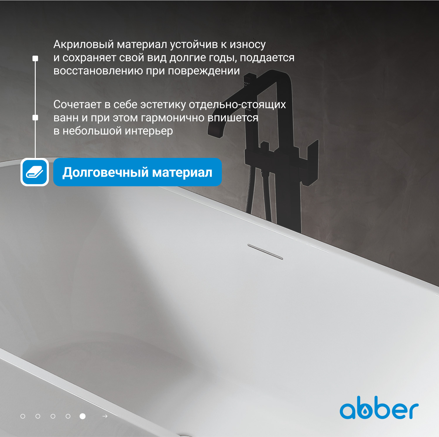 Акриловая ванна ABBER AB9320-1.5 белая - Gidratop.ru изображение