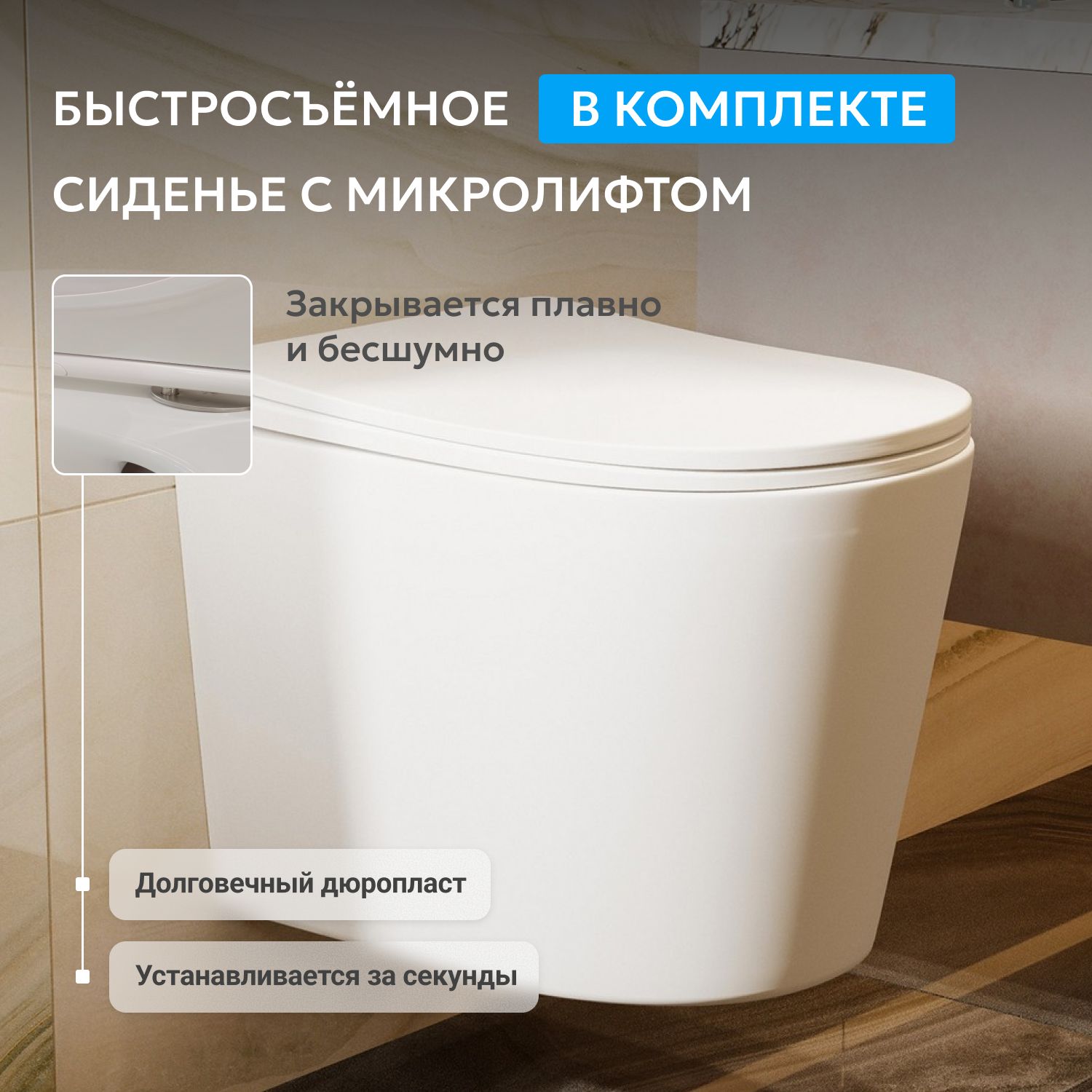 Унитаз ABBER Bequem AC1102TMW подвесной белый матовый, безободковый, смыв торнадо - Gidratop.ru изображение