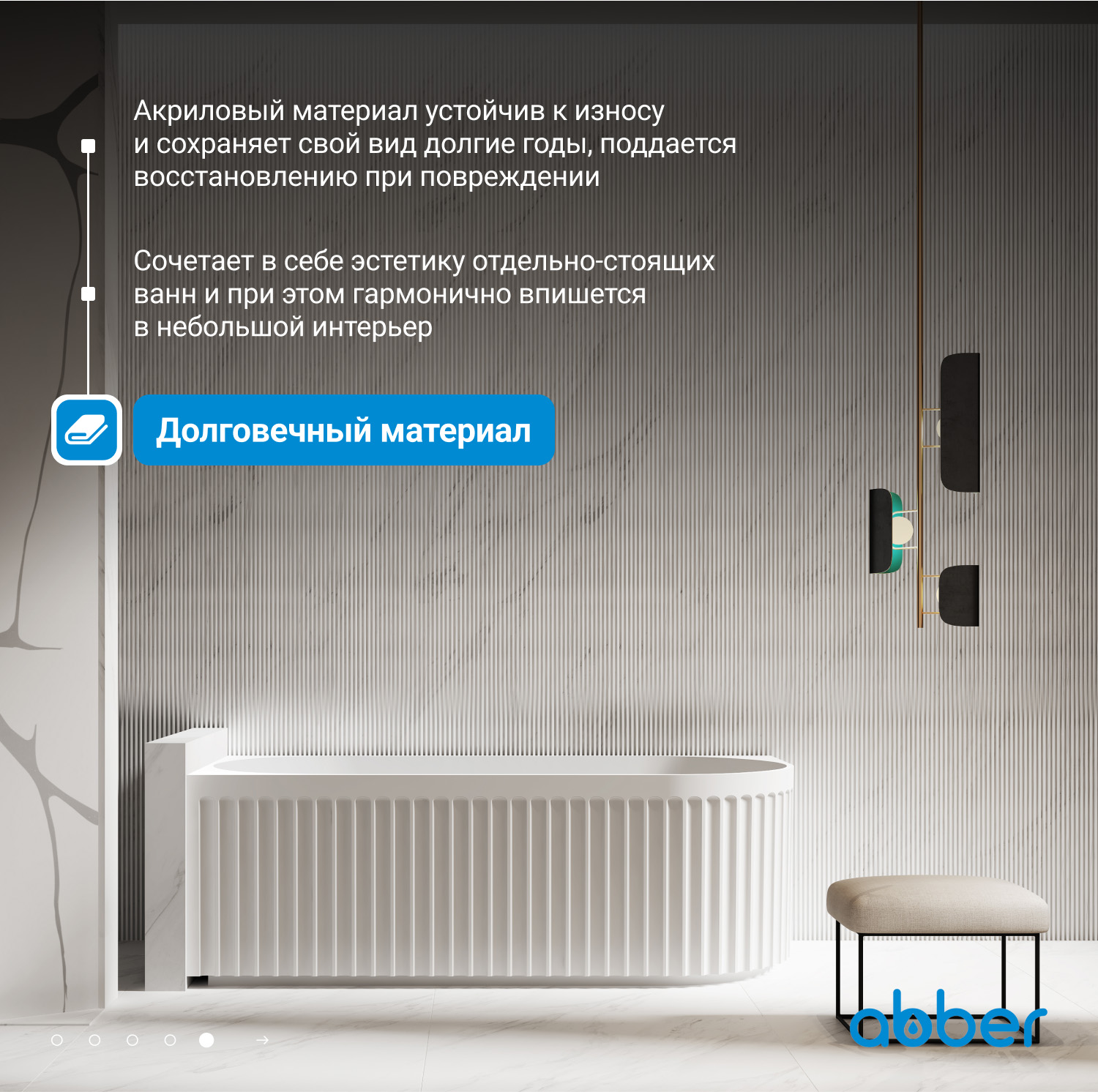 Акриловая ванна ABBER AB9363-1.7 белая - Gidratop.ru изображение