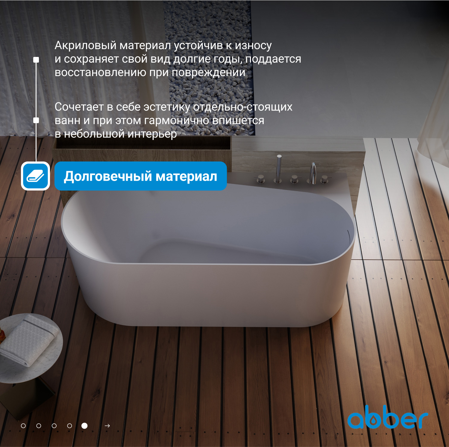 Акриловая ванна ABBER AB9496-1.5 R белая - Gidratop.ru изображение