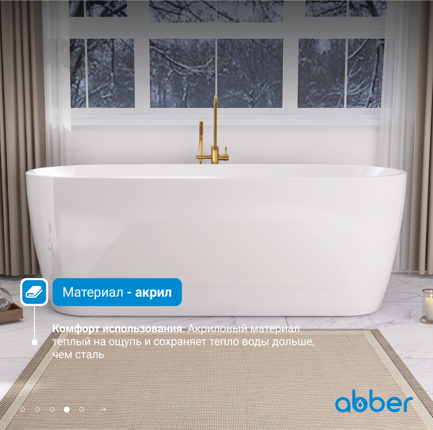 Акриловая ванна ABBER AB9219 белая - Gidratop.ru изображение