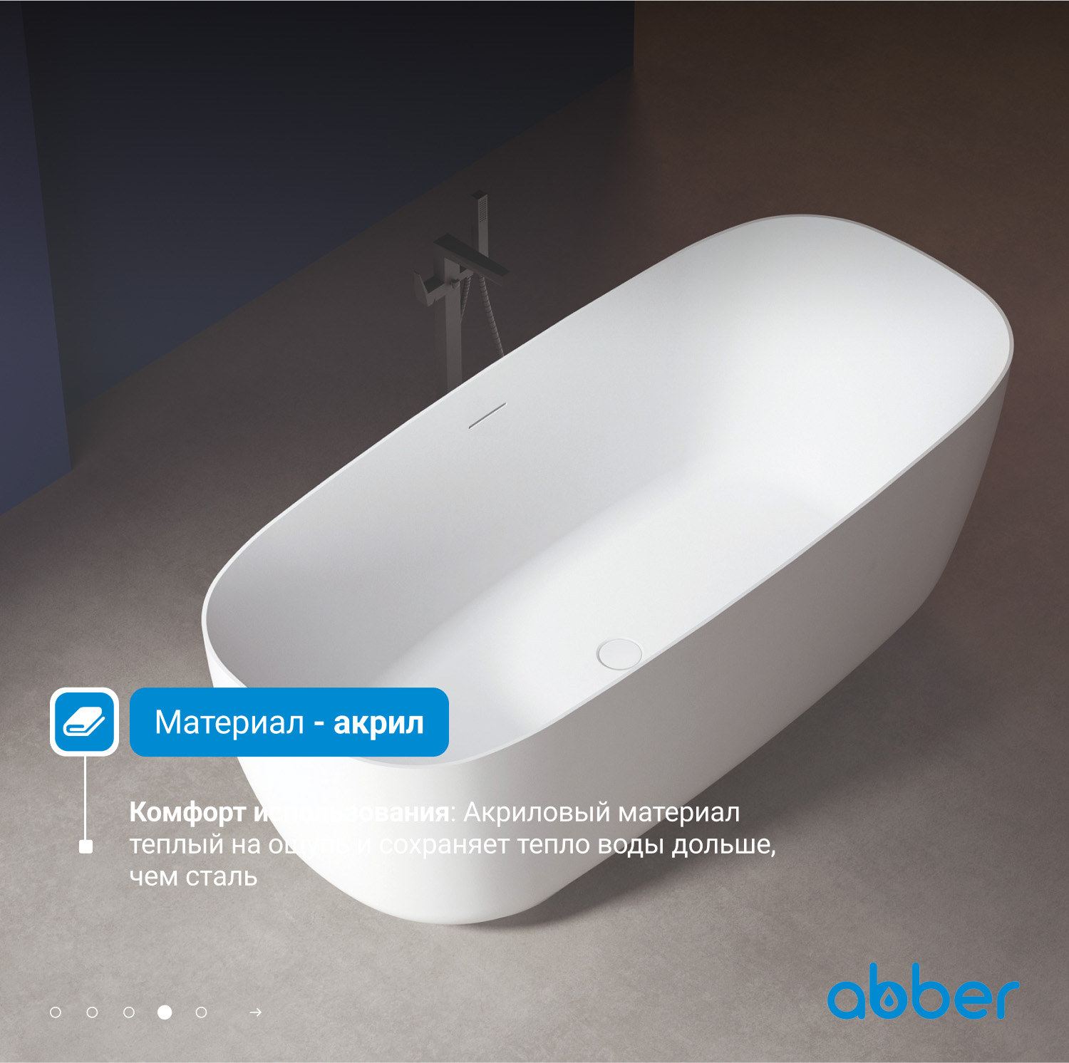 Акриловая ванна ABBER AB9260 белая - Gidratop.ru изображение