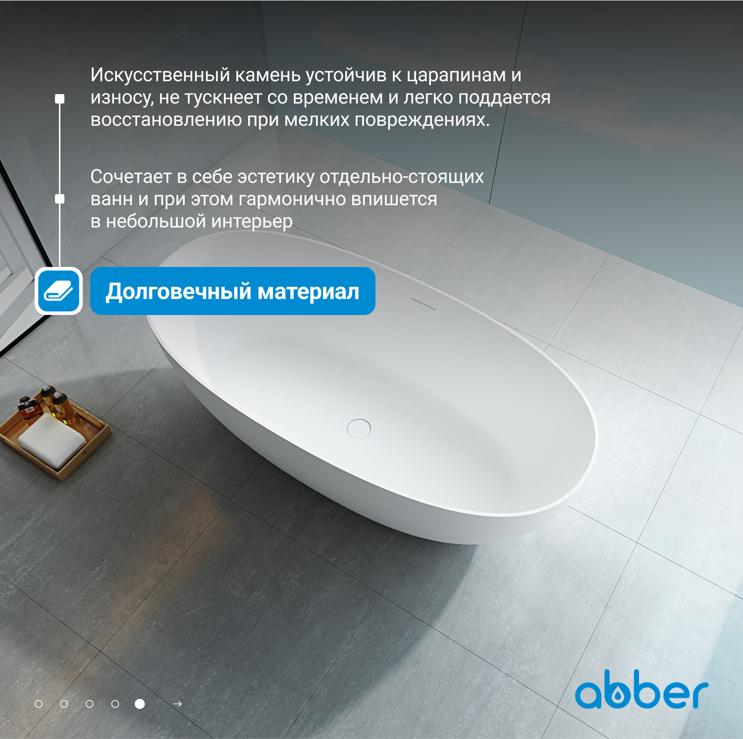 Ванна из искусственного камня ABBER Stein AS9624-1.5 белая матовая - Gidratop.ru изображение
