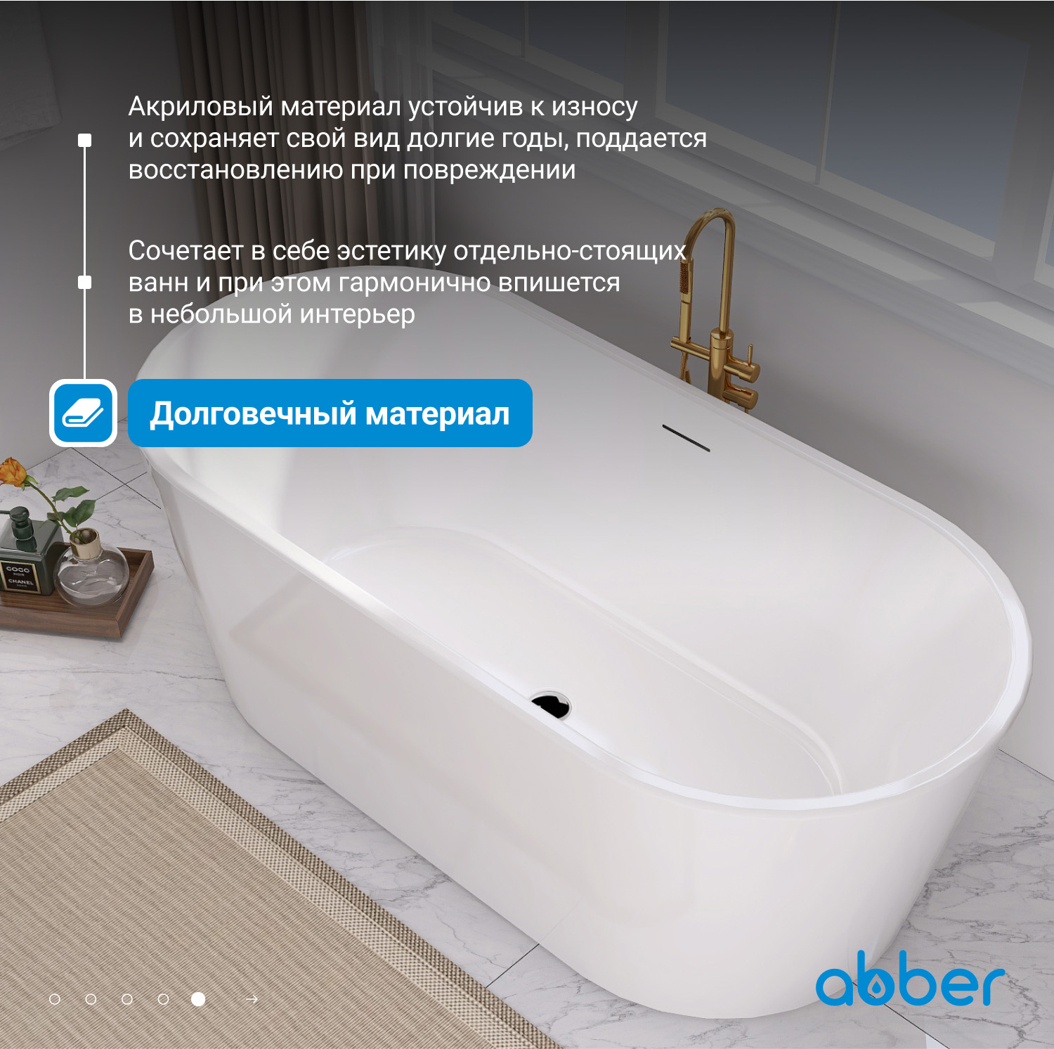 Акриловая ванна ABBER AB9209 белая - Gidratop.ru изображение