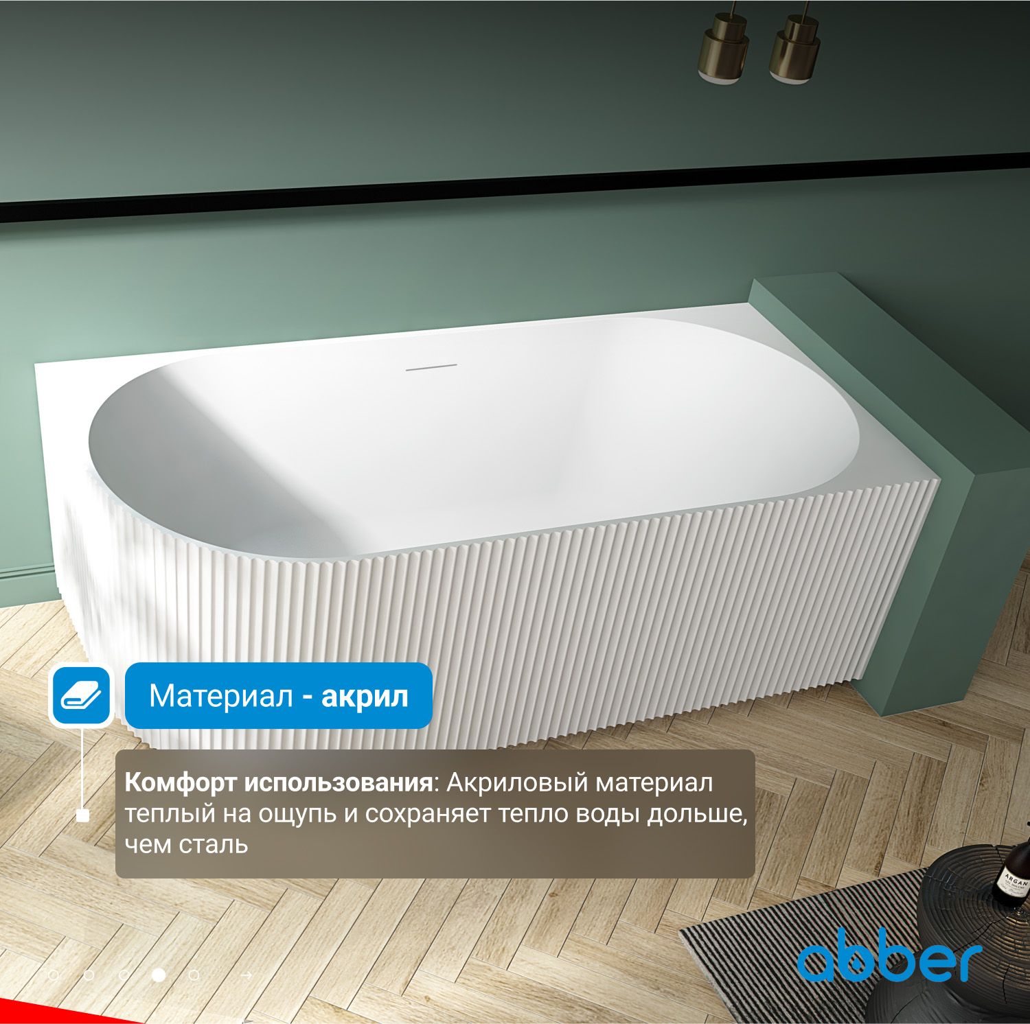 Акриловая ванна ABBER AB9329-1.7 L белая - Gidratop.ru изображение