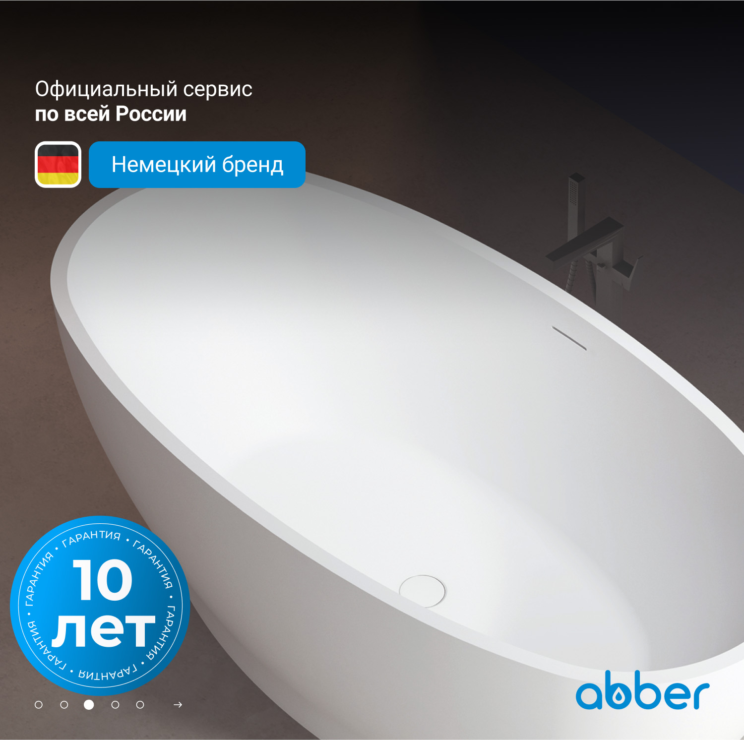 Акриловая ванна ABBER AB9207 белая - Gidratop.ru изображение