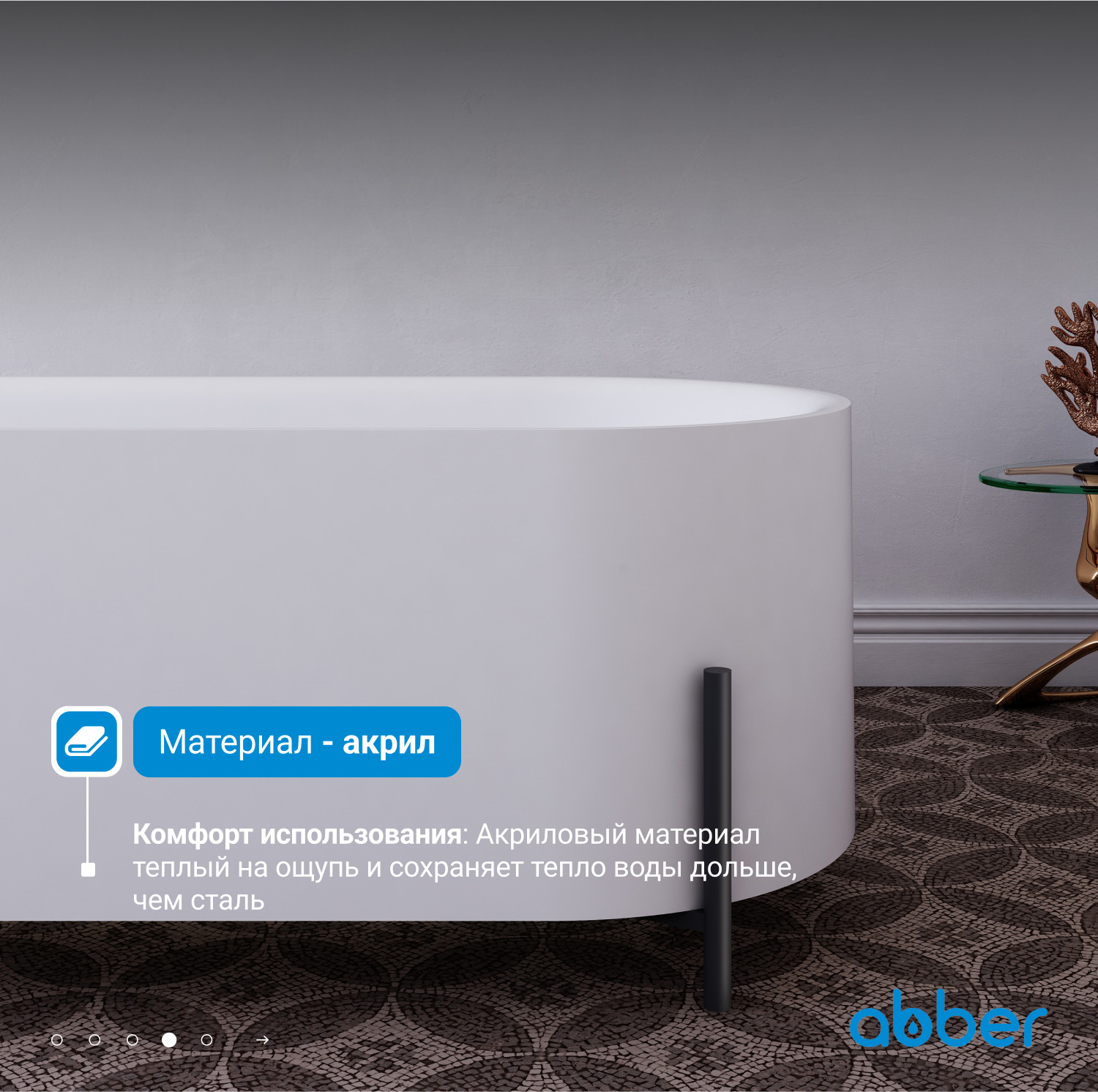 Акриловая ванна ABBER AB9443 белая - Gidratop.ru изображение