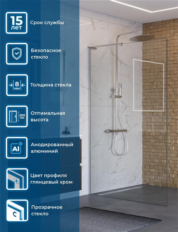 Душевая перегородка BelBagno UNO-L-1-TB-100-C-Cr - Gidratop.ru изображение
