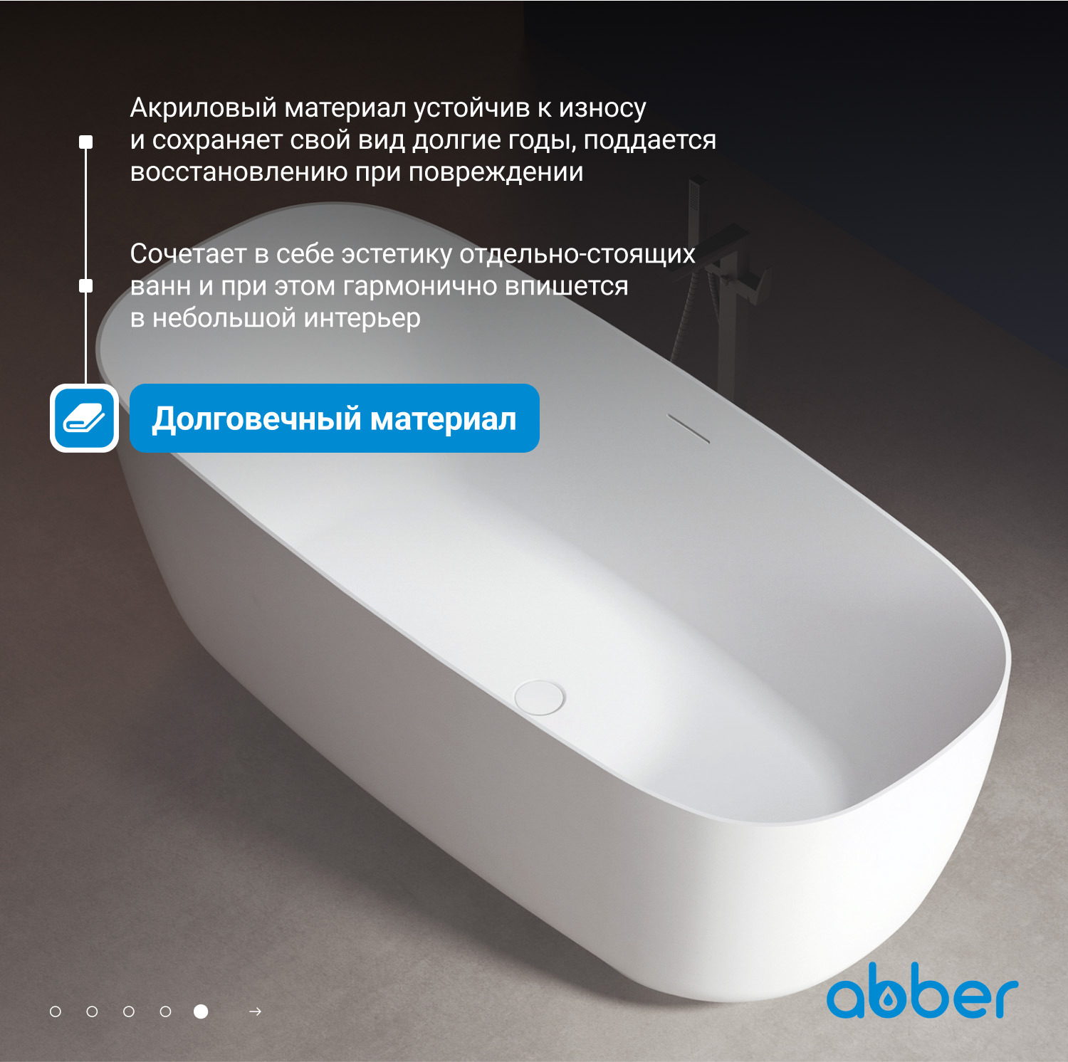 Акриловая ванна ABBER AB9260 белая - Gidratop.ru изображение